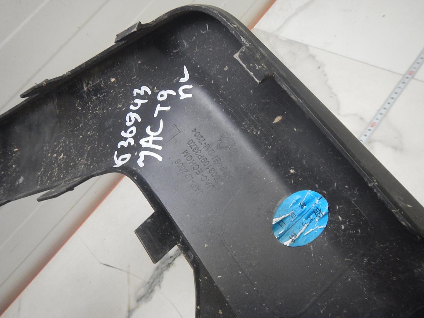 Накладка переднего бампера левая