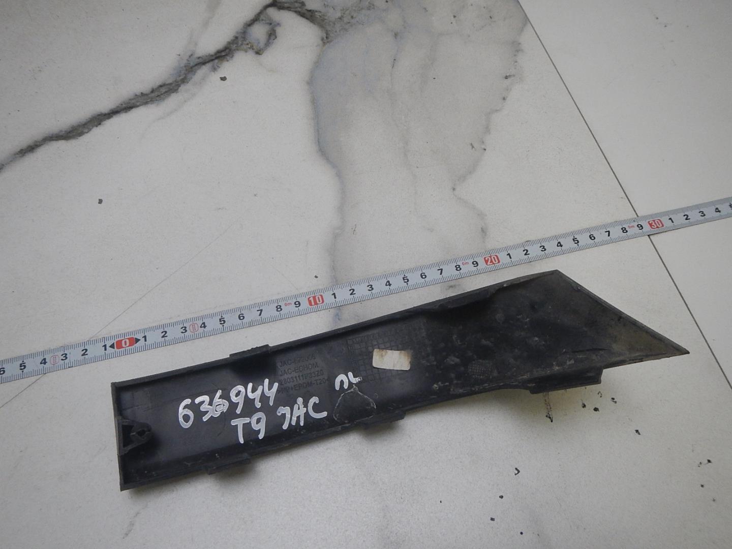 Накладка (кузов наружные)