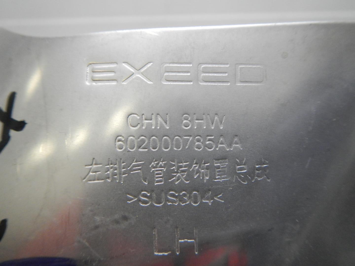 Насадка на глушитель