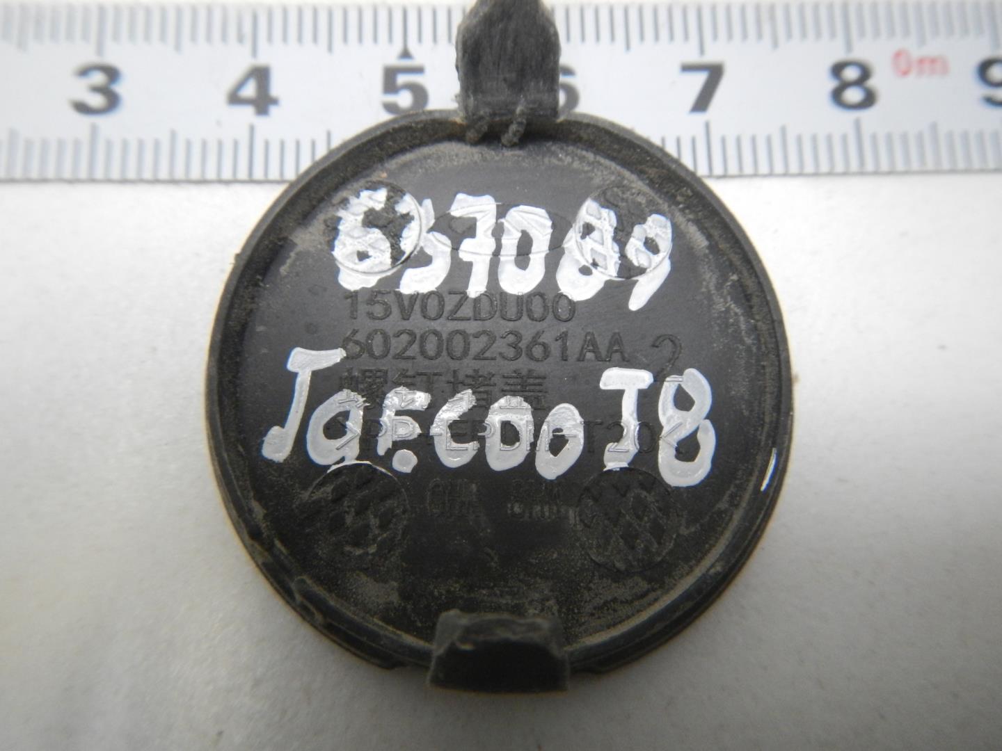 Заглушка буксировочного крюка