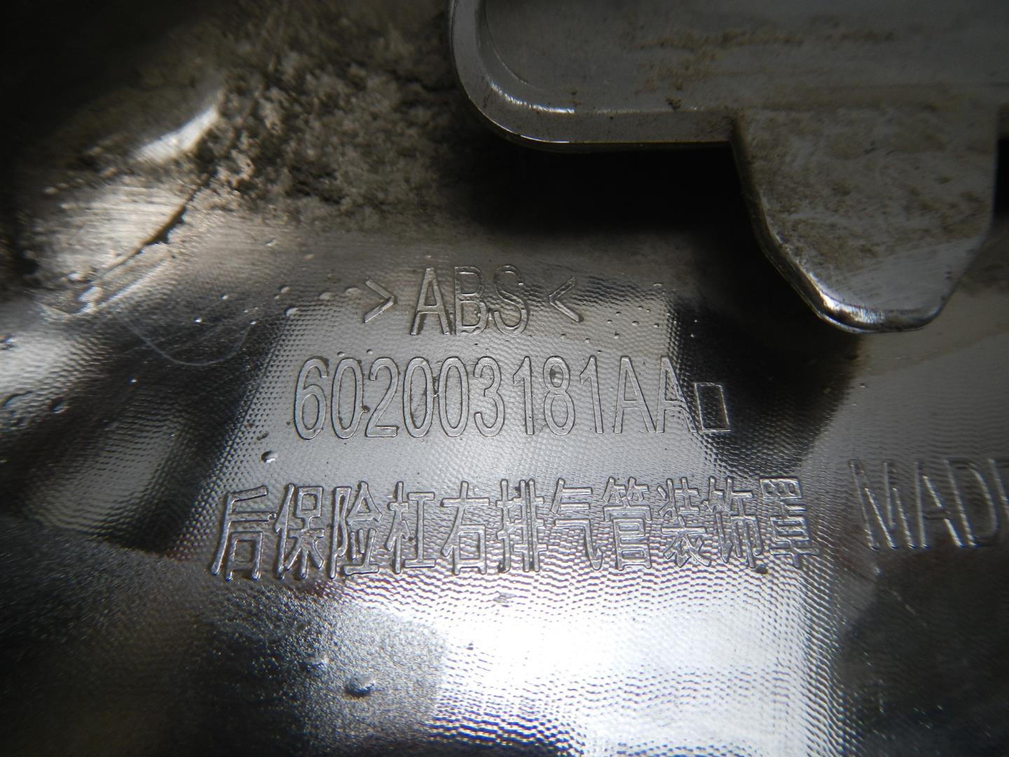 Накладка заднего бампера правая