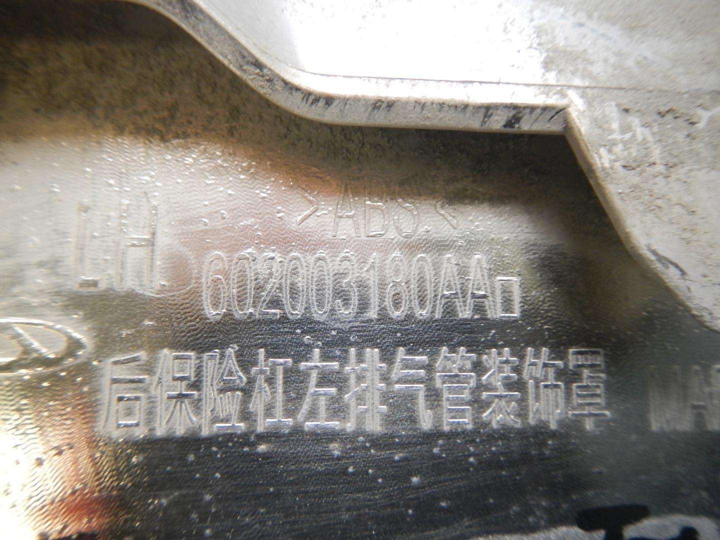 Накладка заднего бампера левая