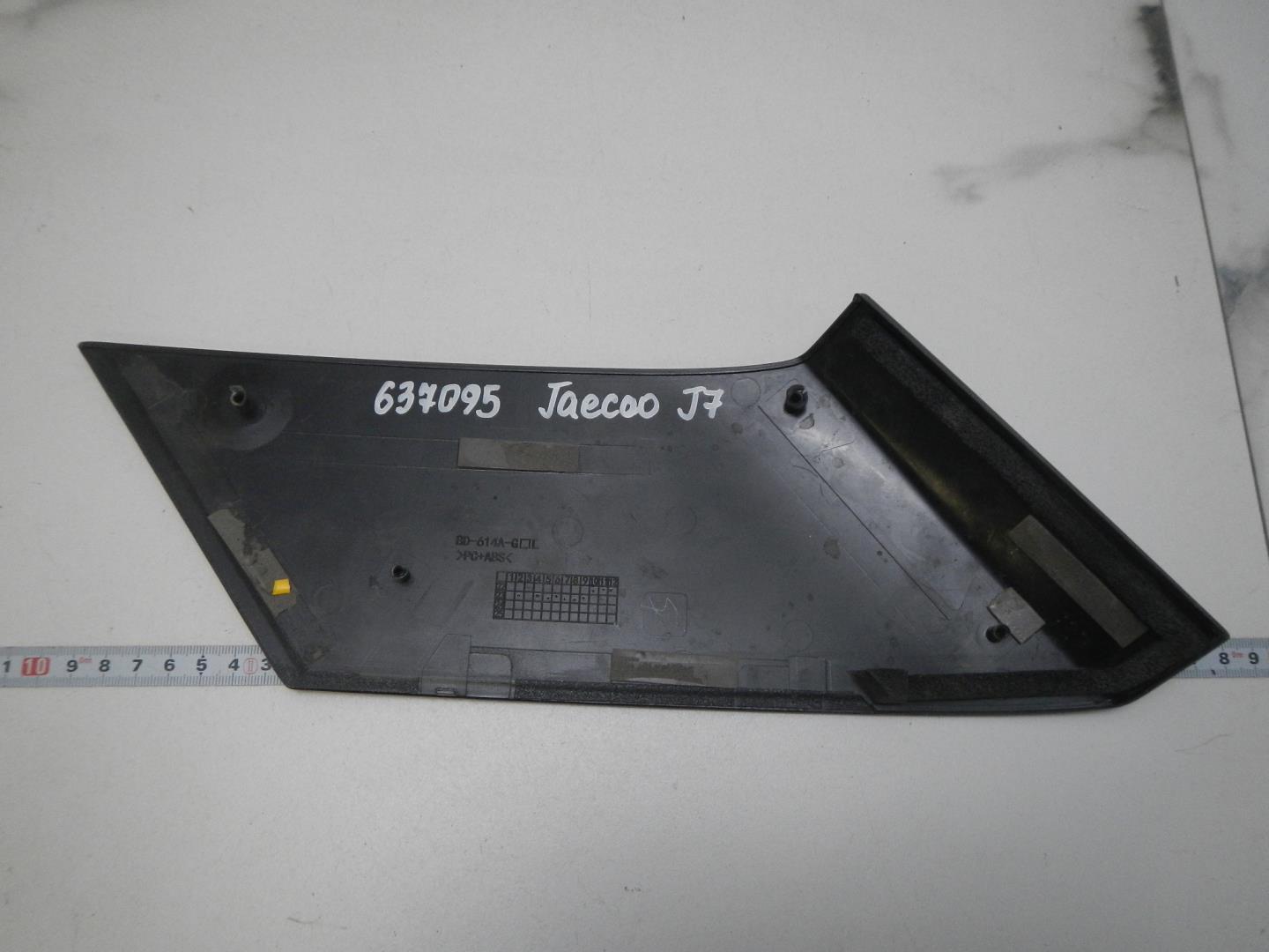 Накладка (кузов наружные)