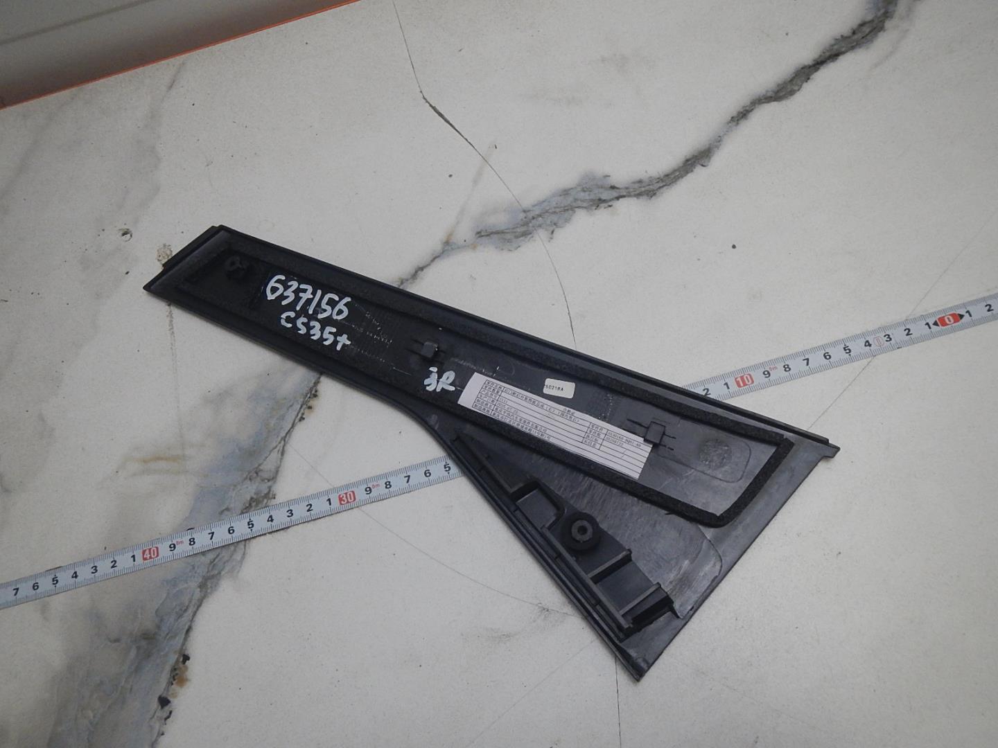 Накладка двери задней правой