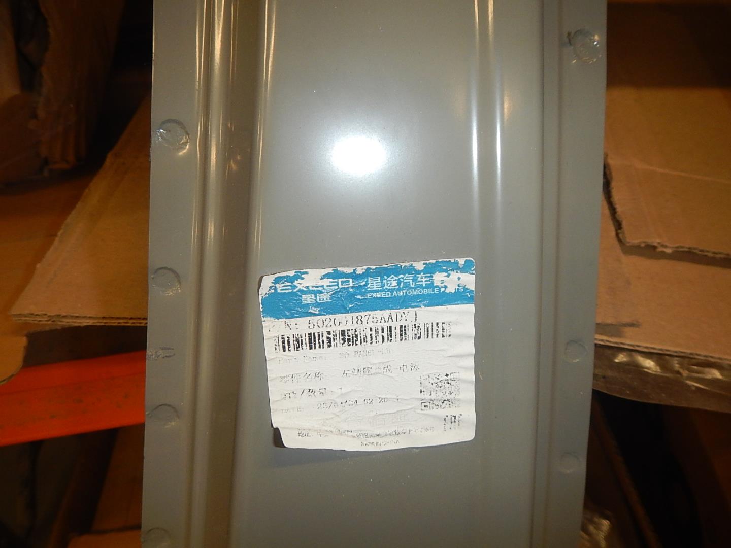 Кузовной элемент