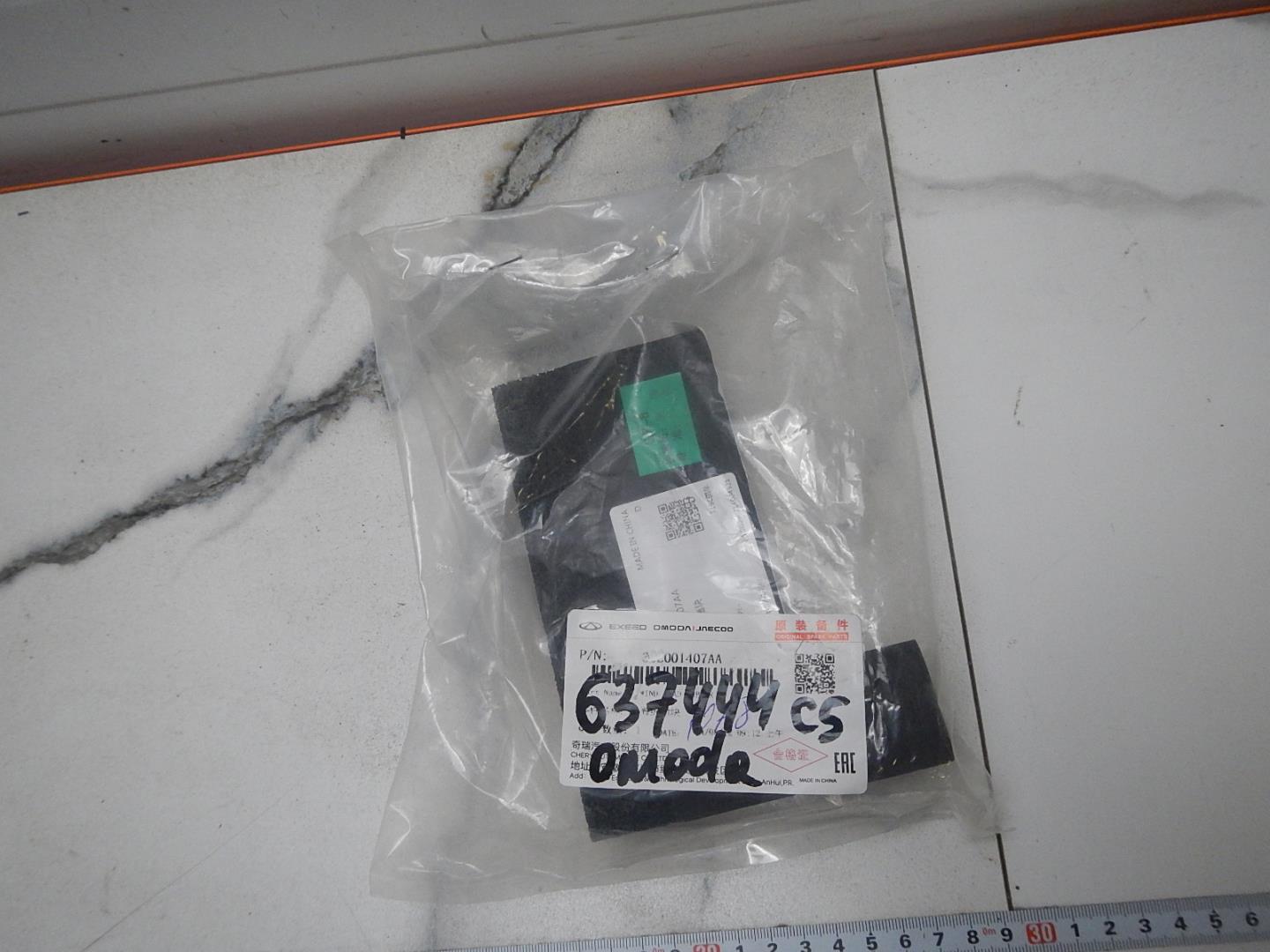 Пыльник (кузов наружные)