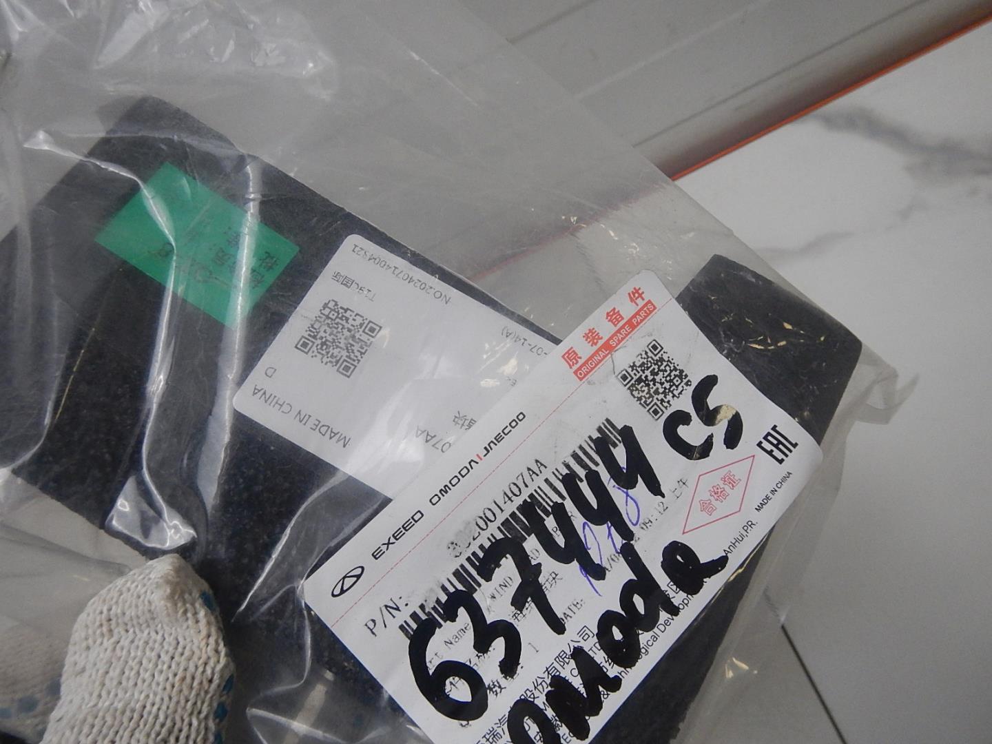 Пыльник (кузов наружные)