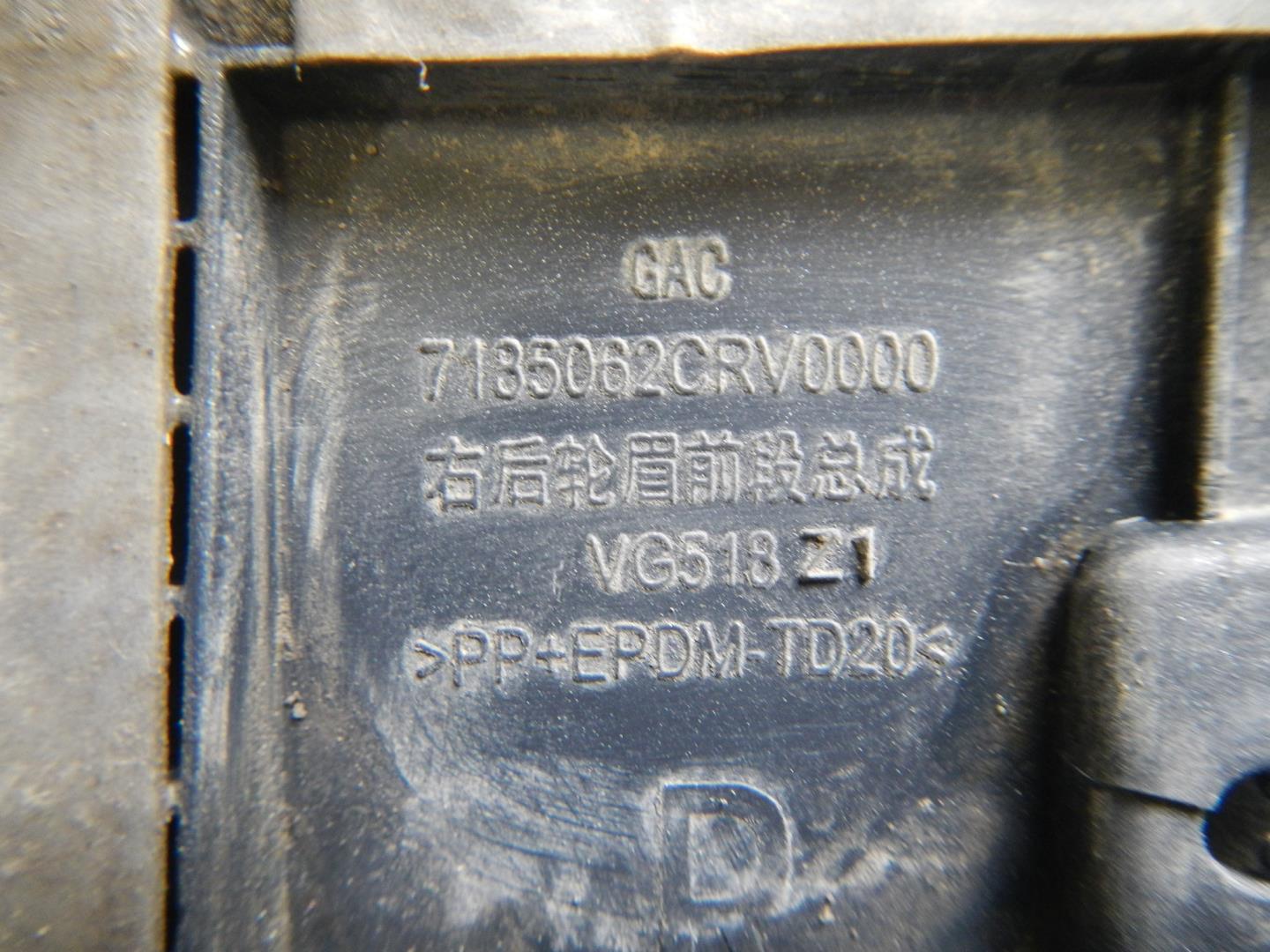 Накладка двери задней правой