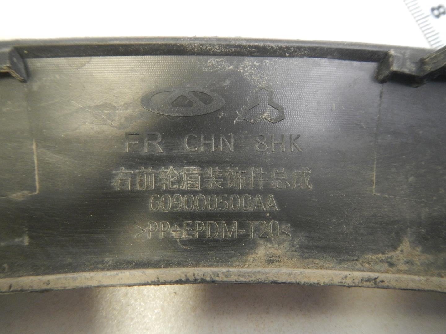 Накладка на крыло