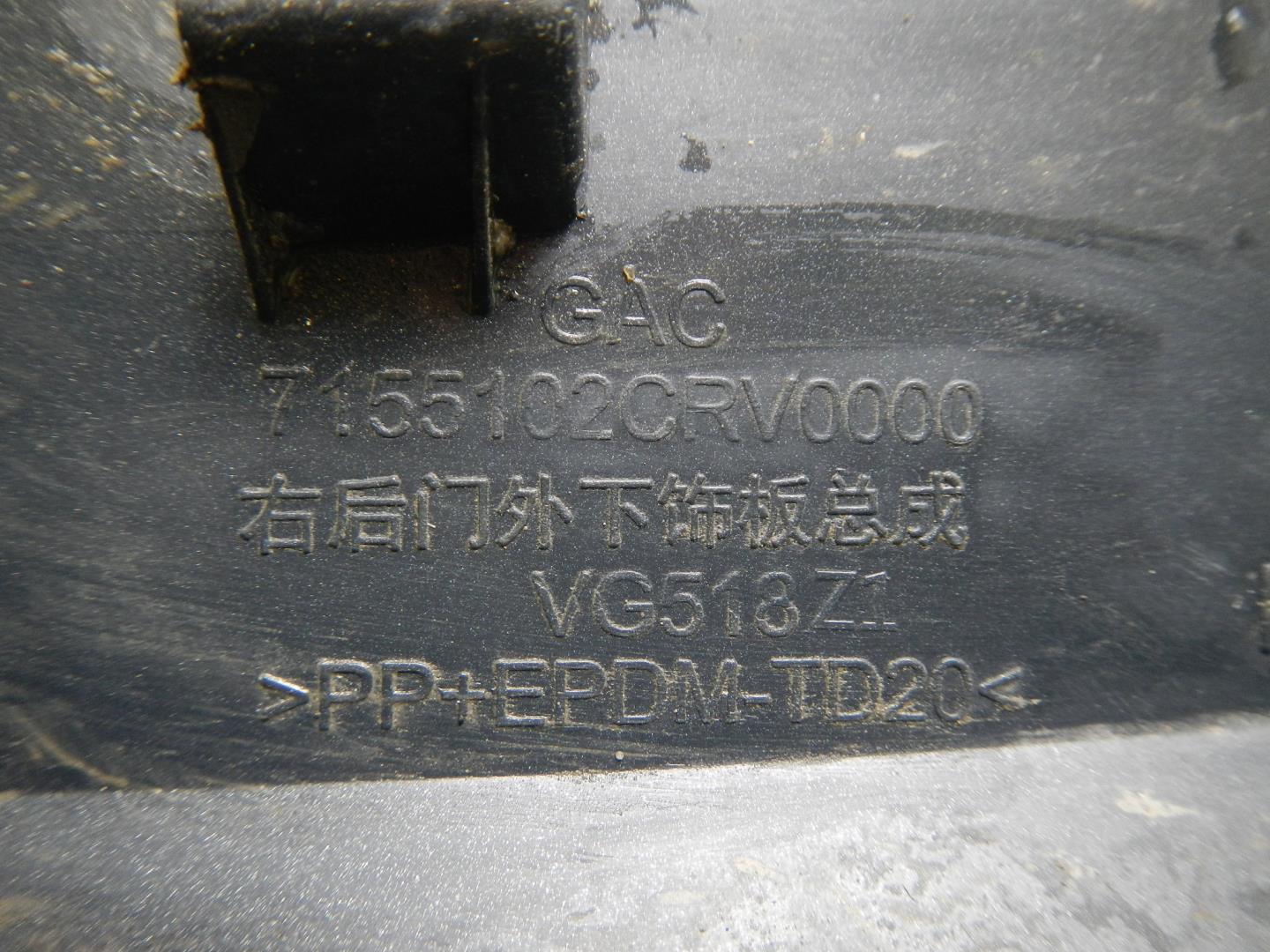 Молдинг задней правой двери