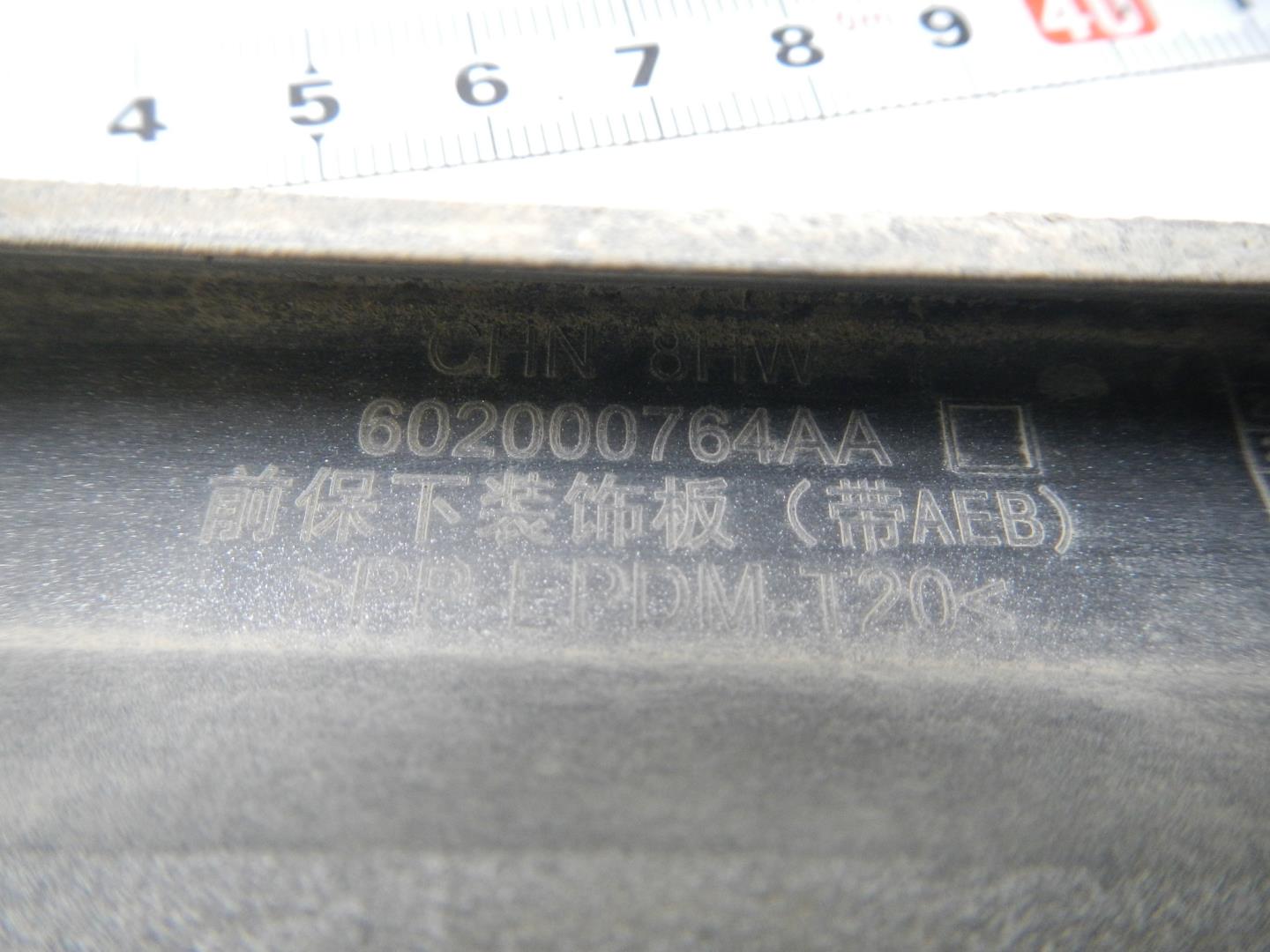 Накладка переднего бампера