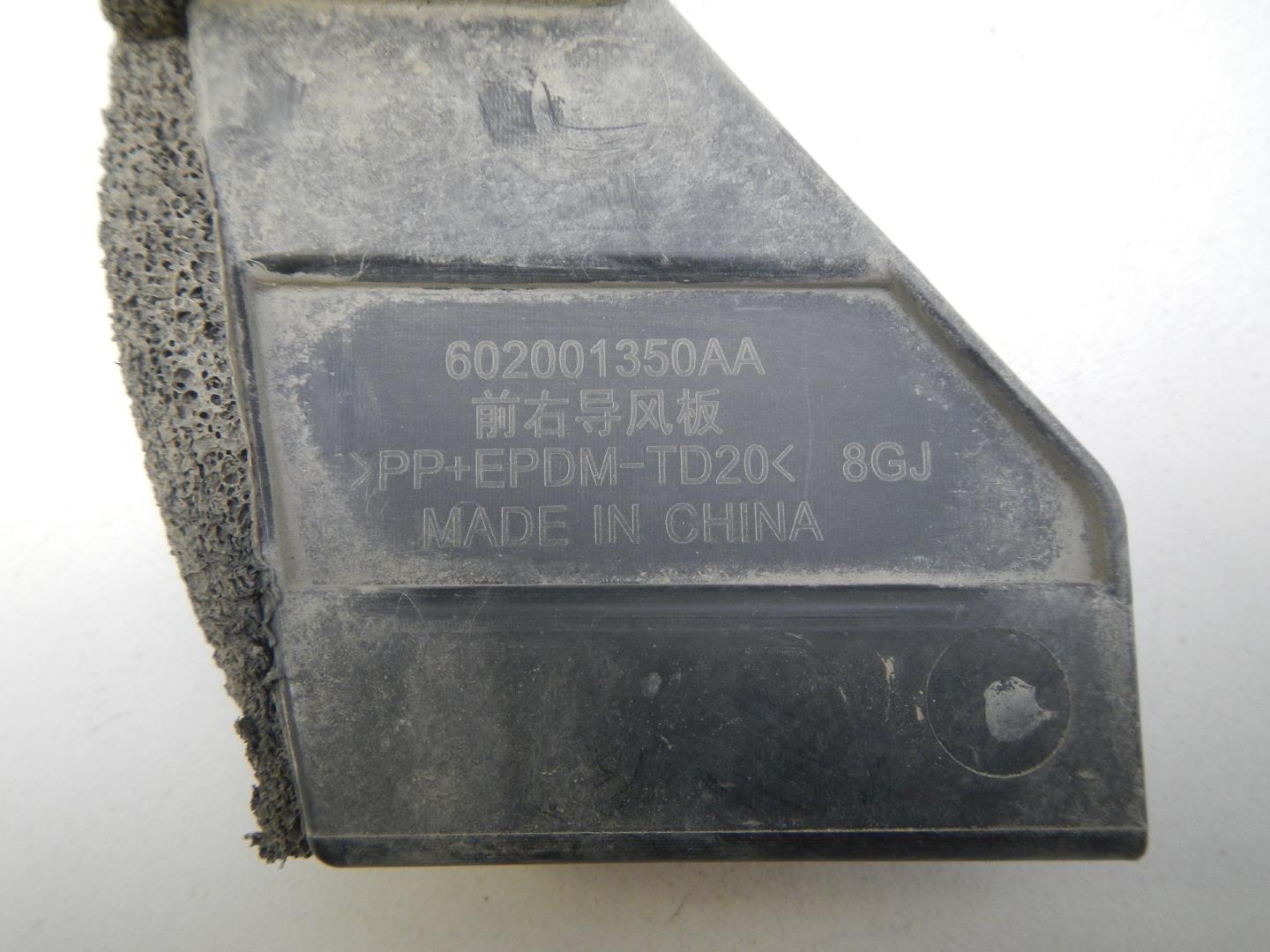 Воздуховод радиатора правый