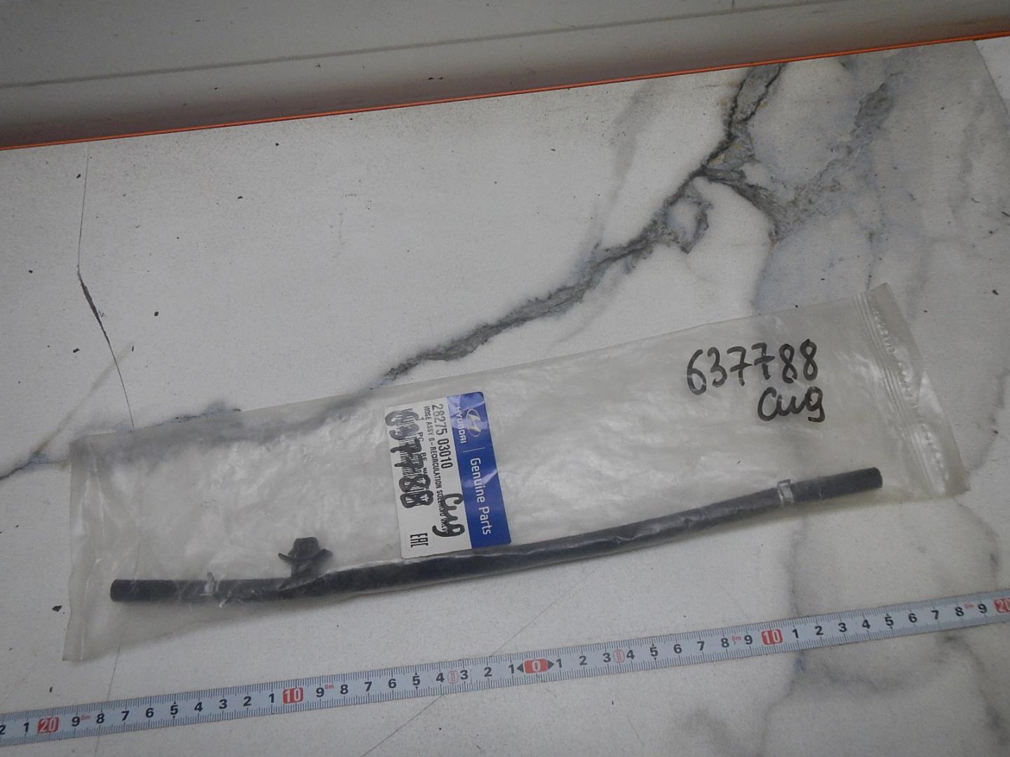 Шланг системы охлаждения