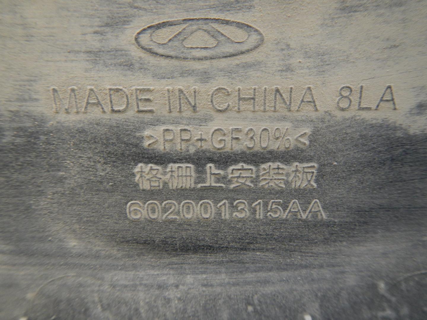 Кожух замка капота