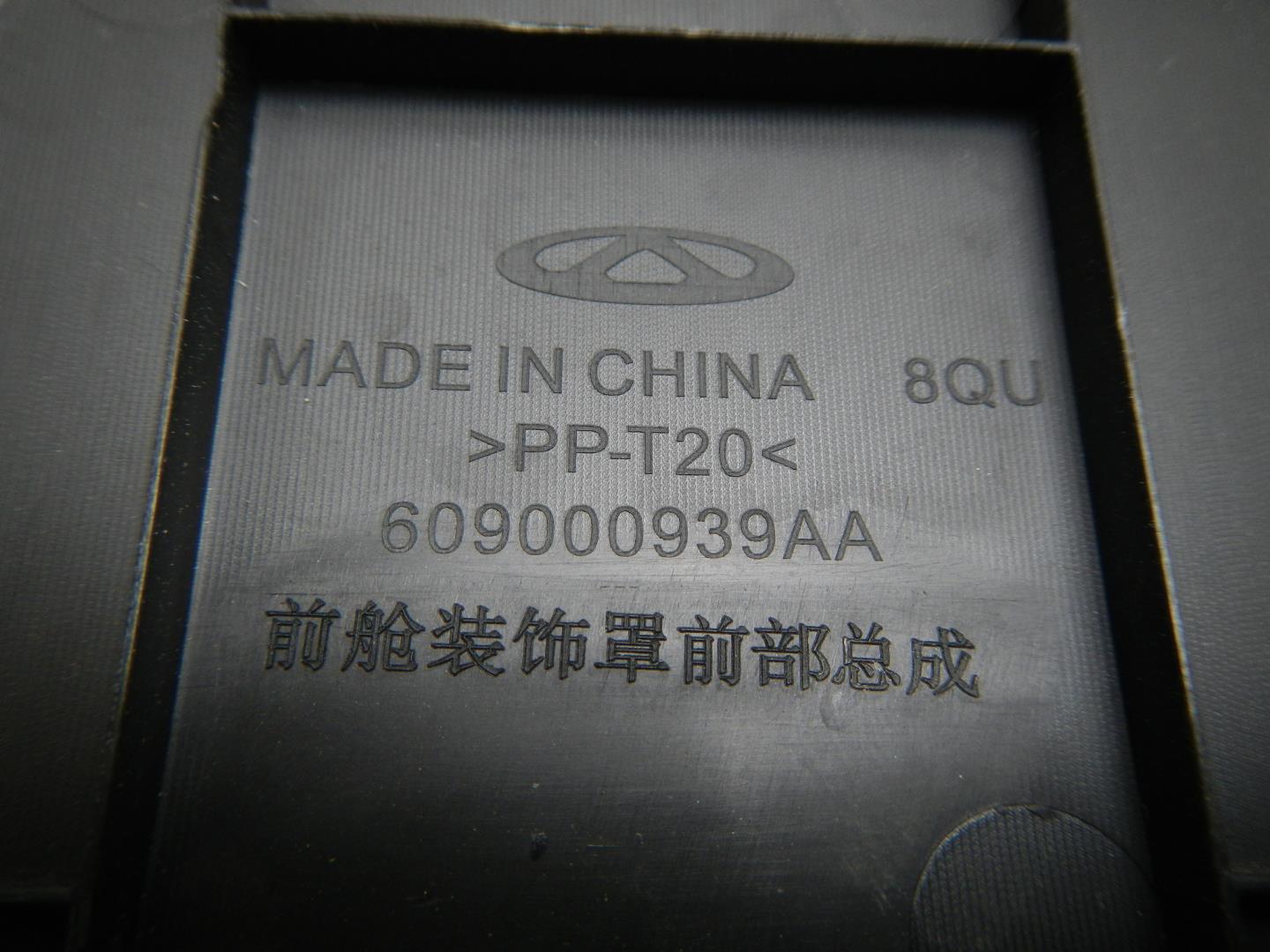 Кожух замка капота