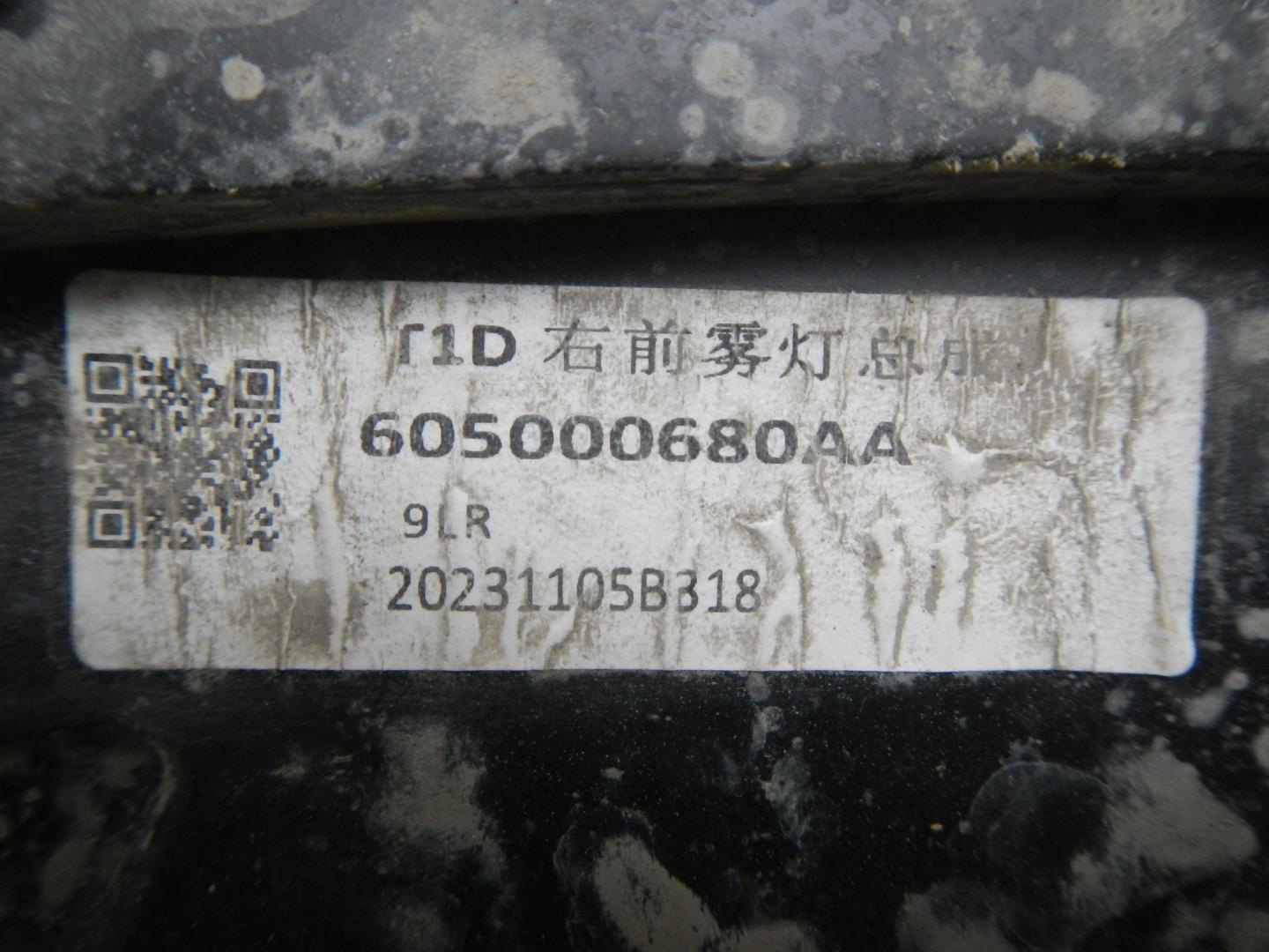 Фара противотуманная правая