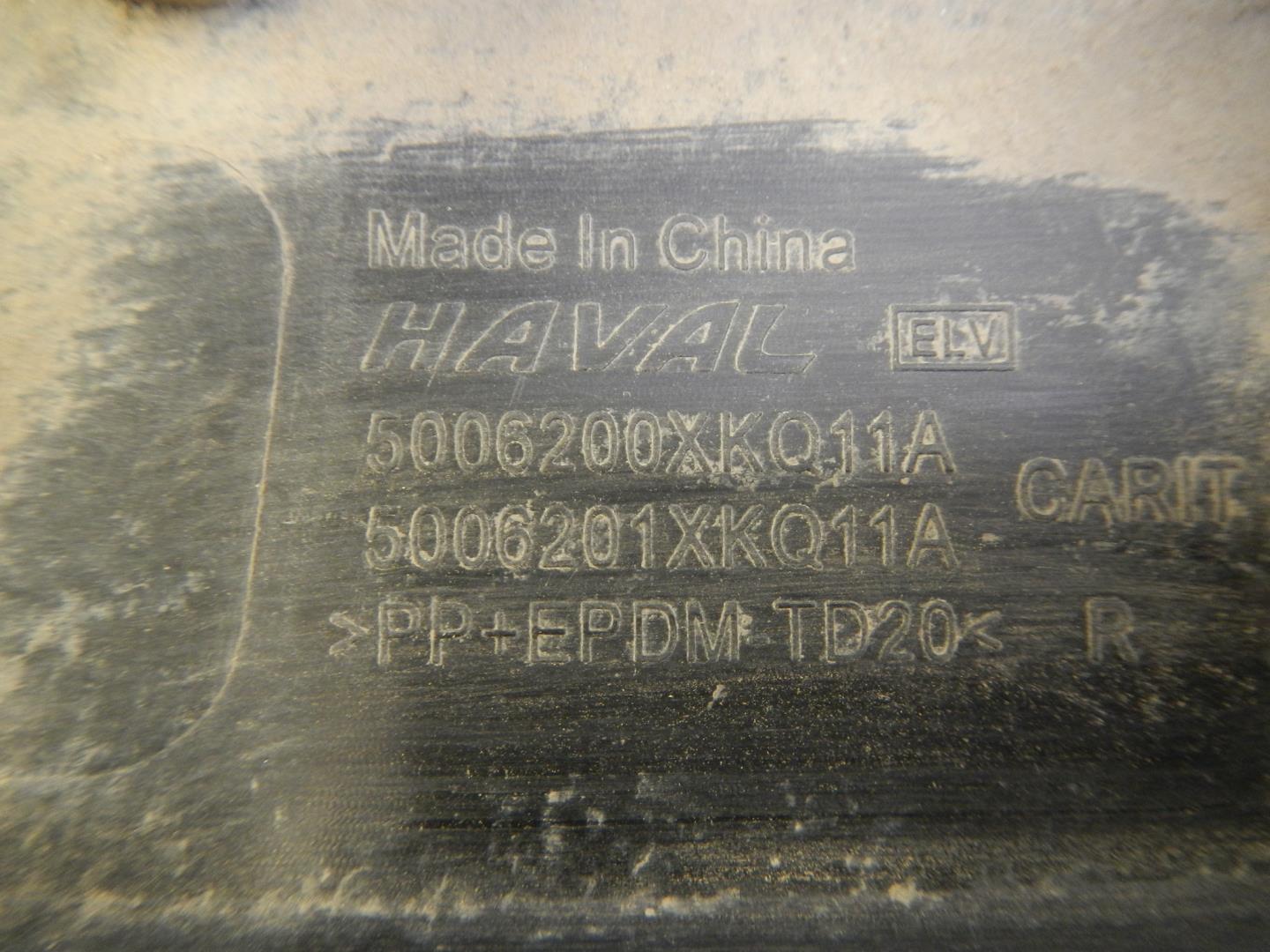 Накладка на крыло