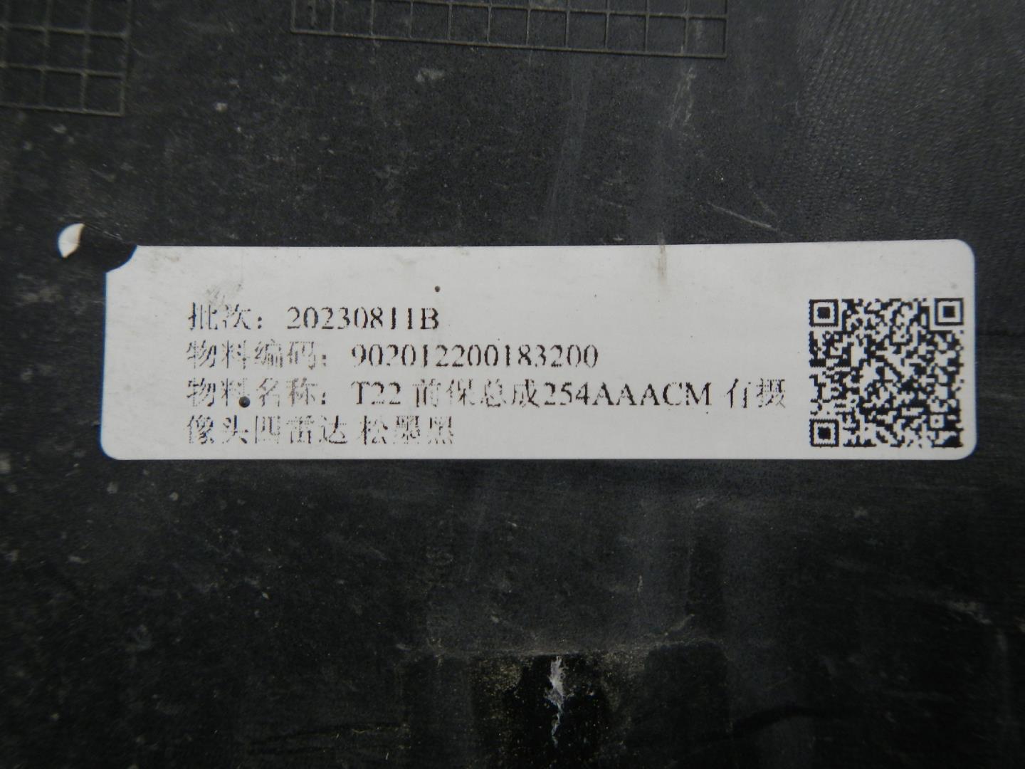 Бампер передний