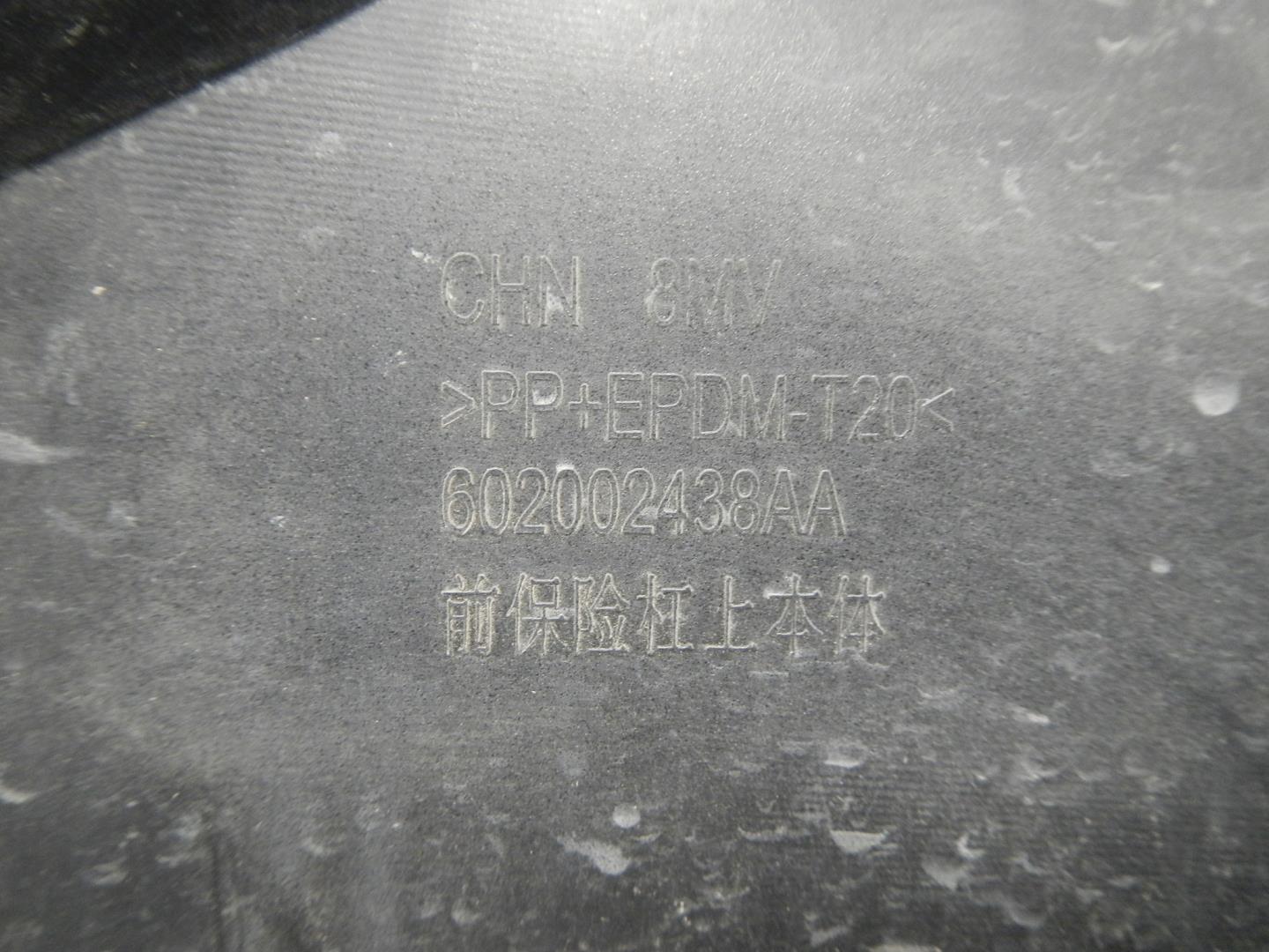 Бампер передний