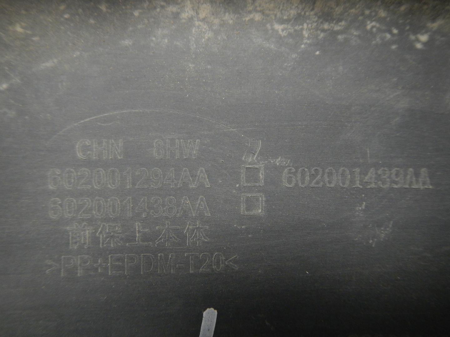 Бампер передний