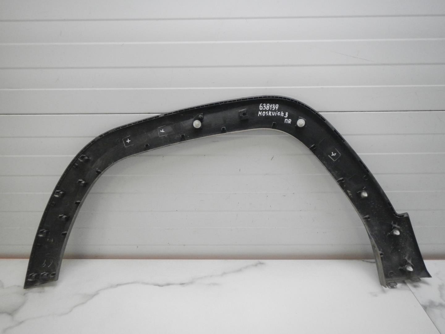 Накладка на крыло