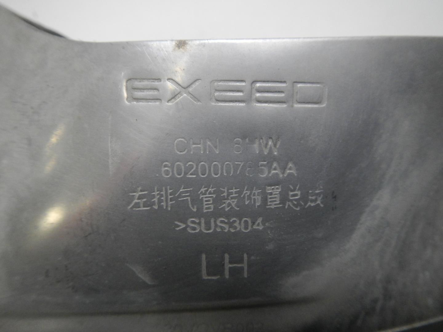 Насадка на глушитель