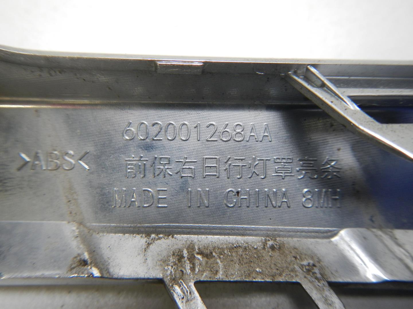 Рамка противотуманной фары правой