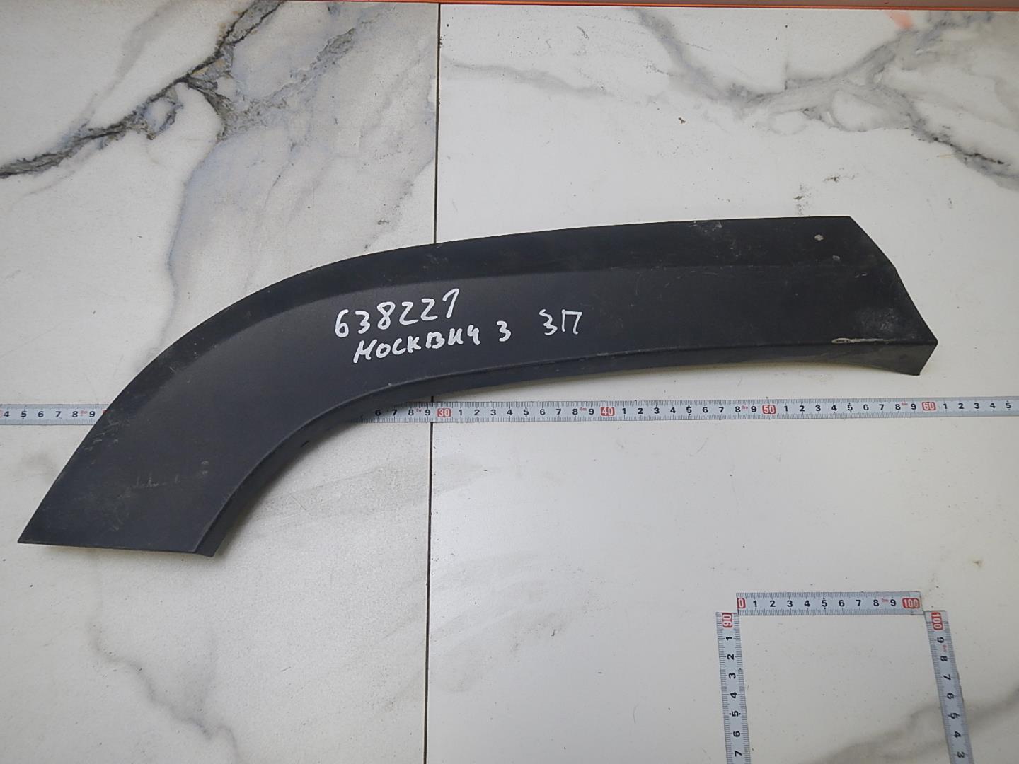 Накладка на крыло