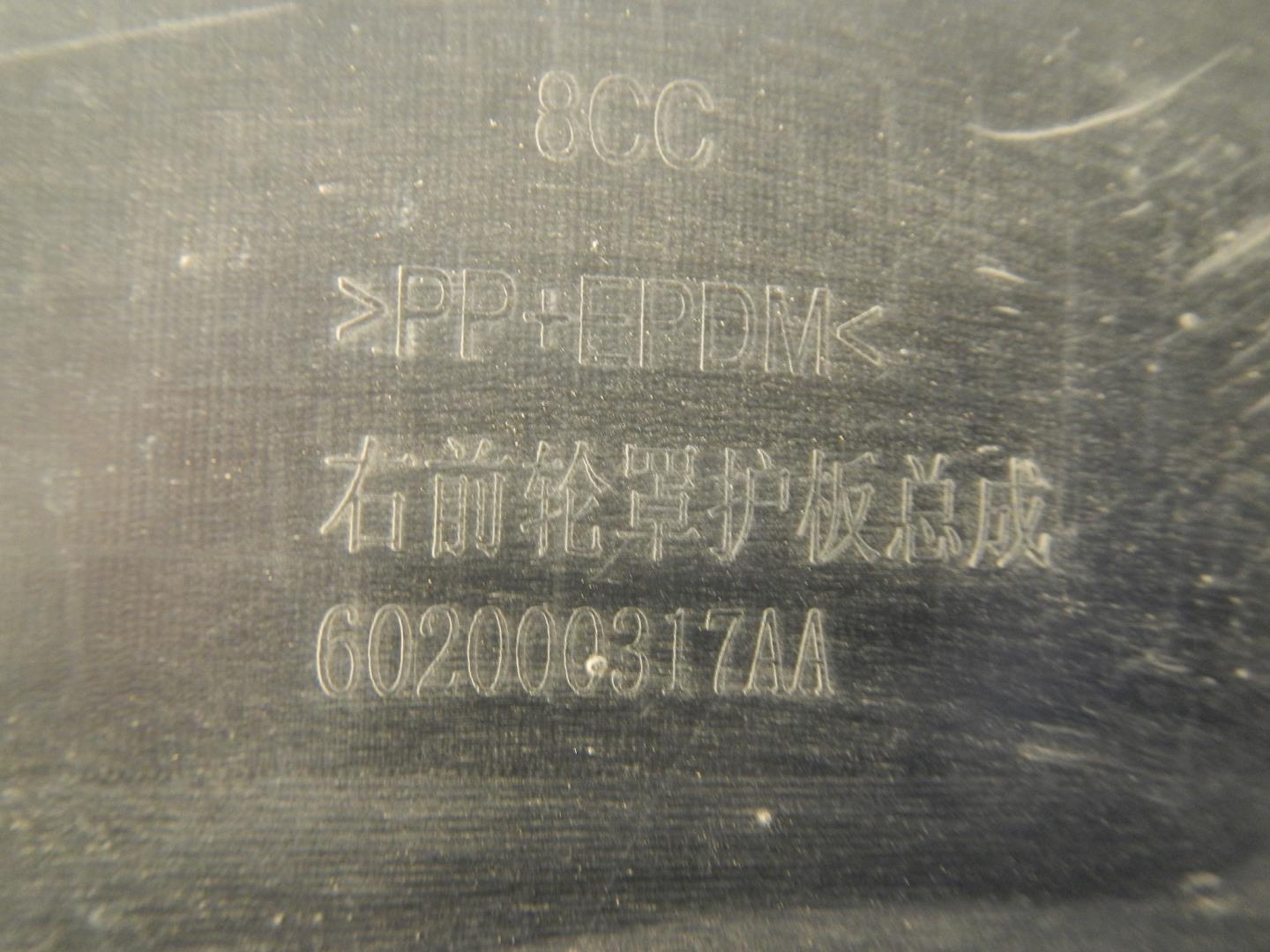 Локер передний правый