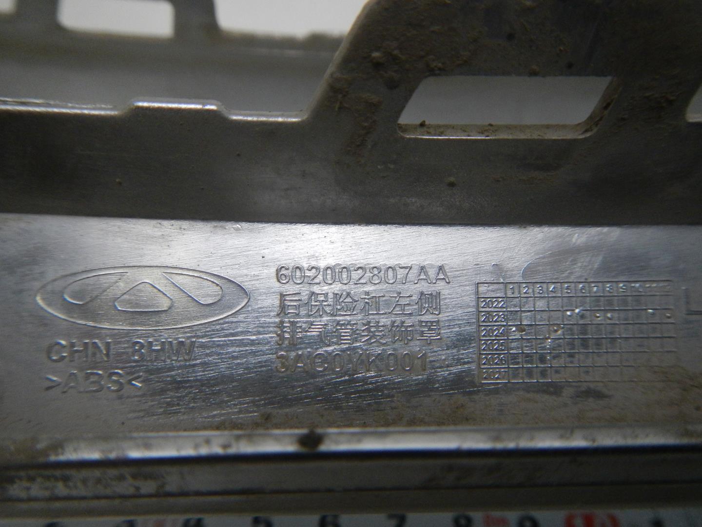 Накладка заднего бампера левая