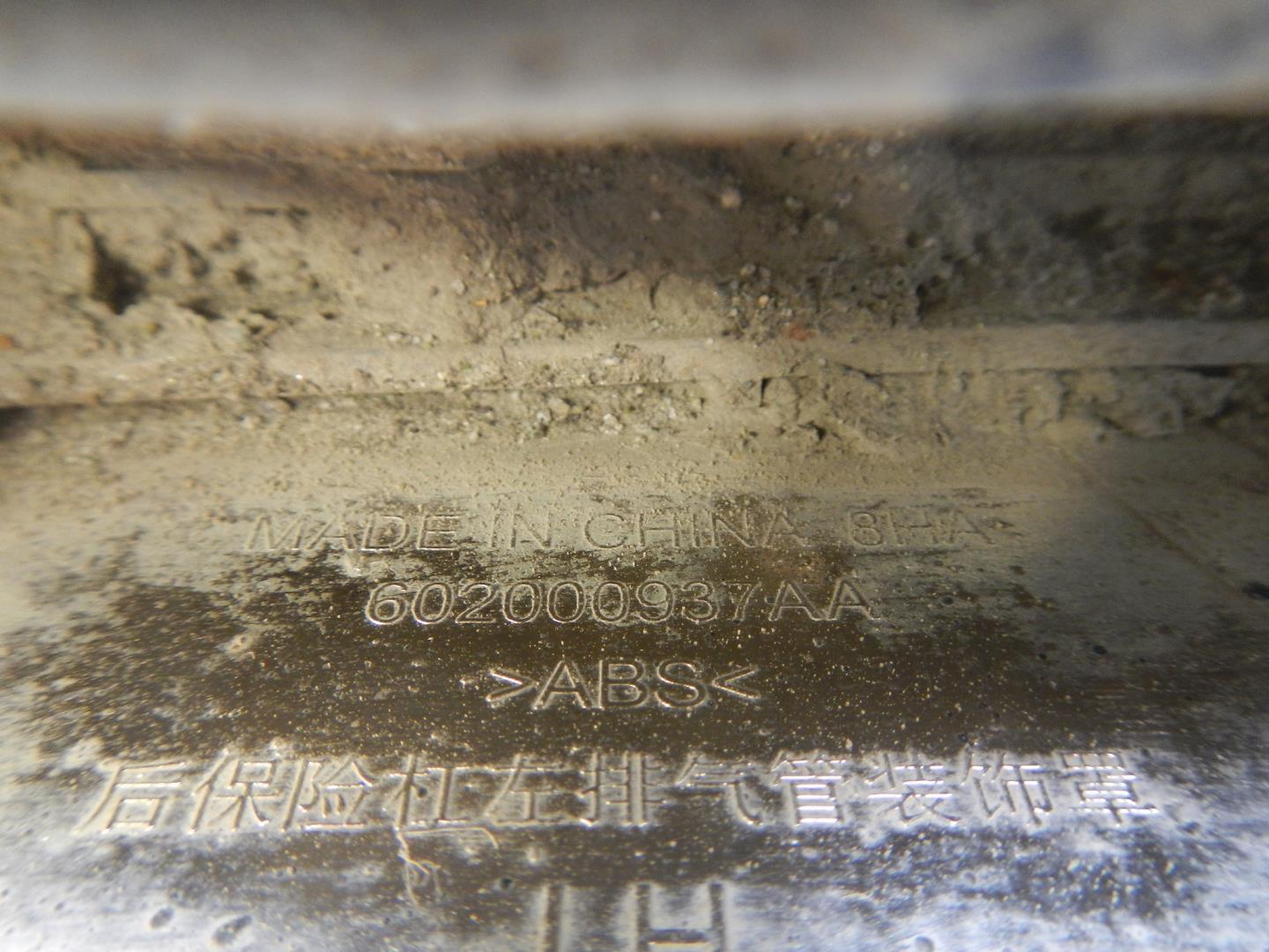 Накладка заднего бампера левая