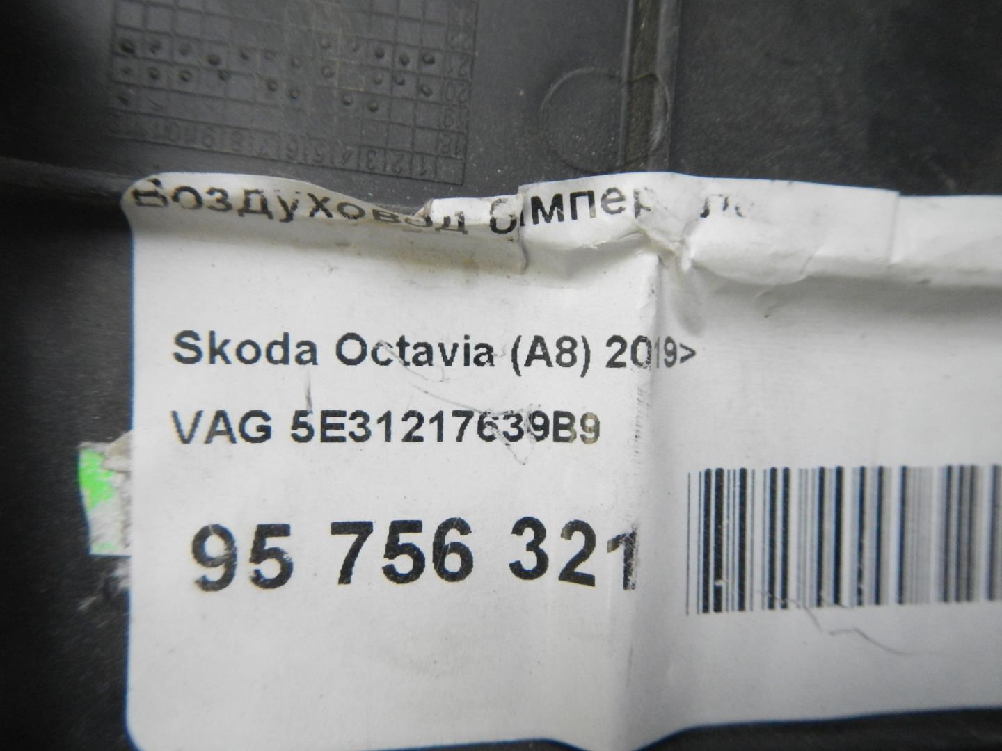 Воздухозаборник