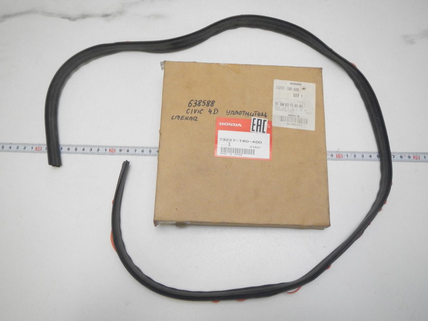 Уплотнитель (наружный)