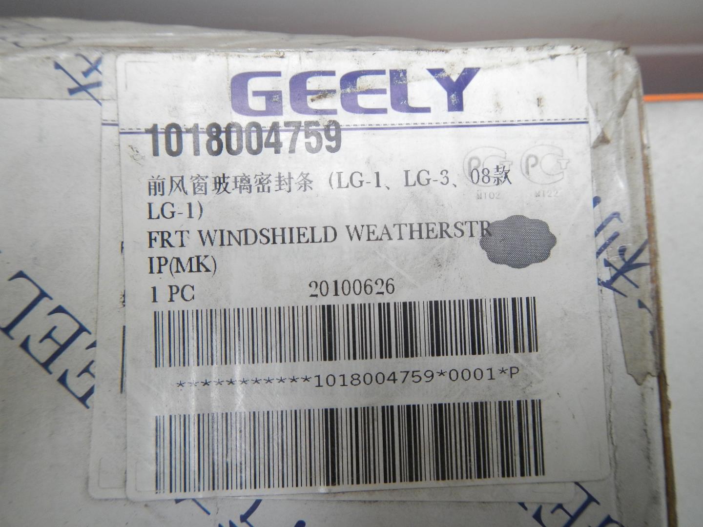 Молдинг лобового стекла