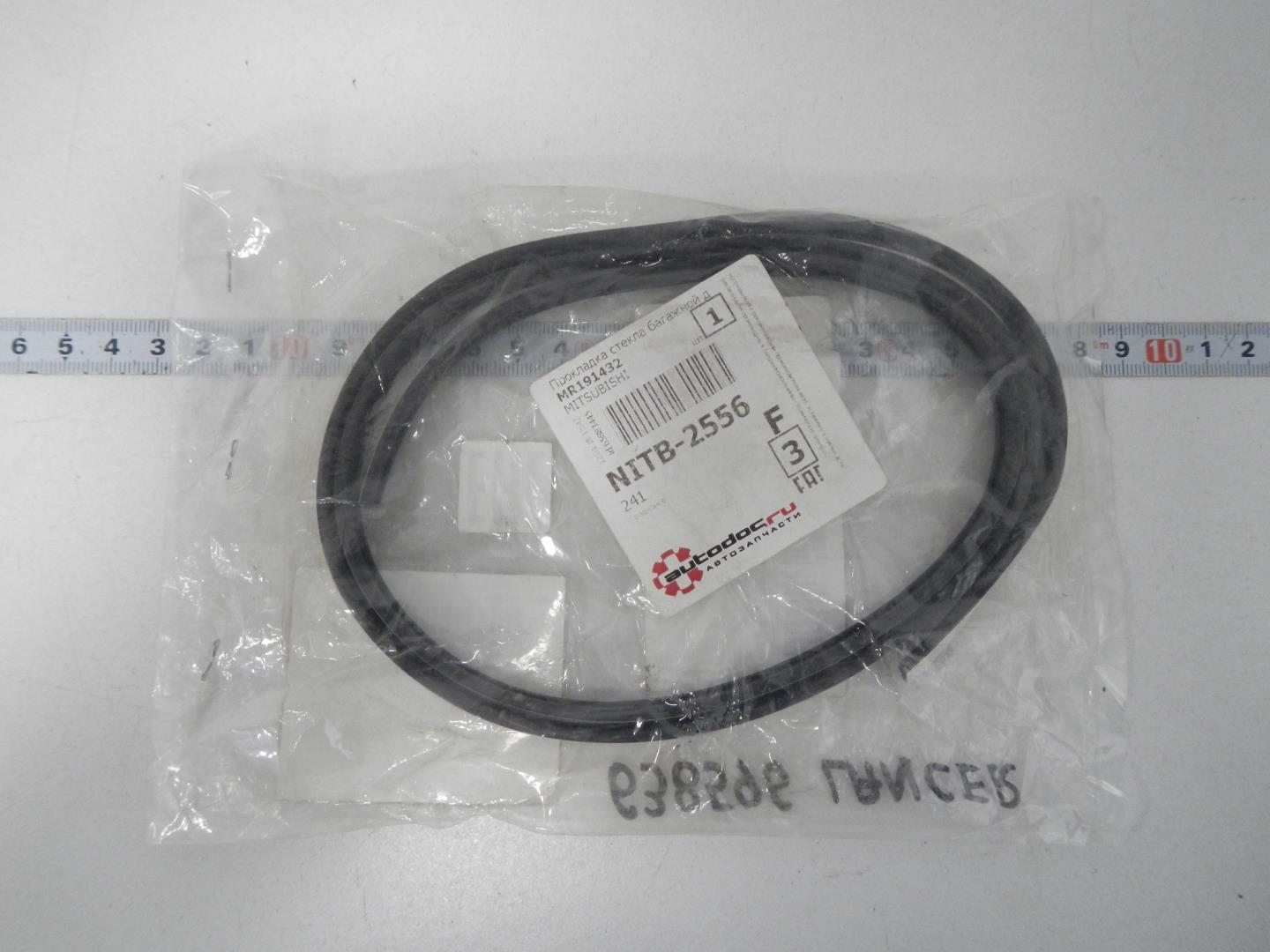 Уплотнитель (наружный)