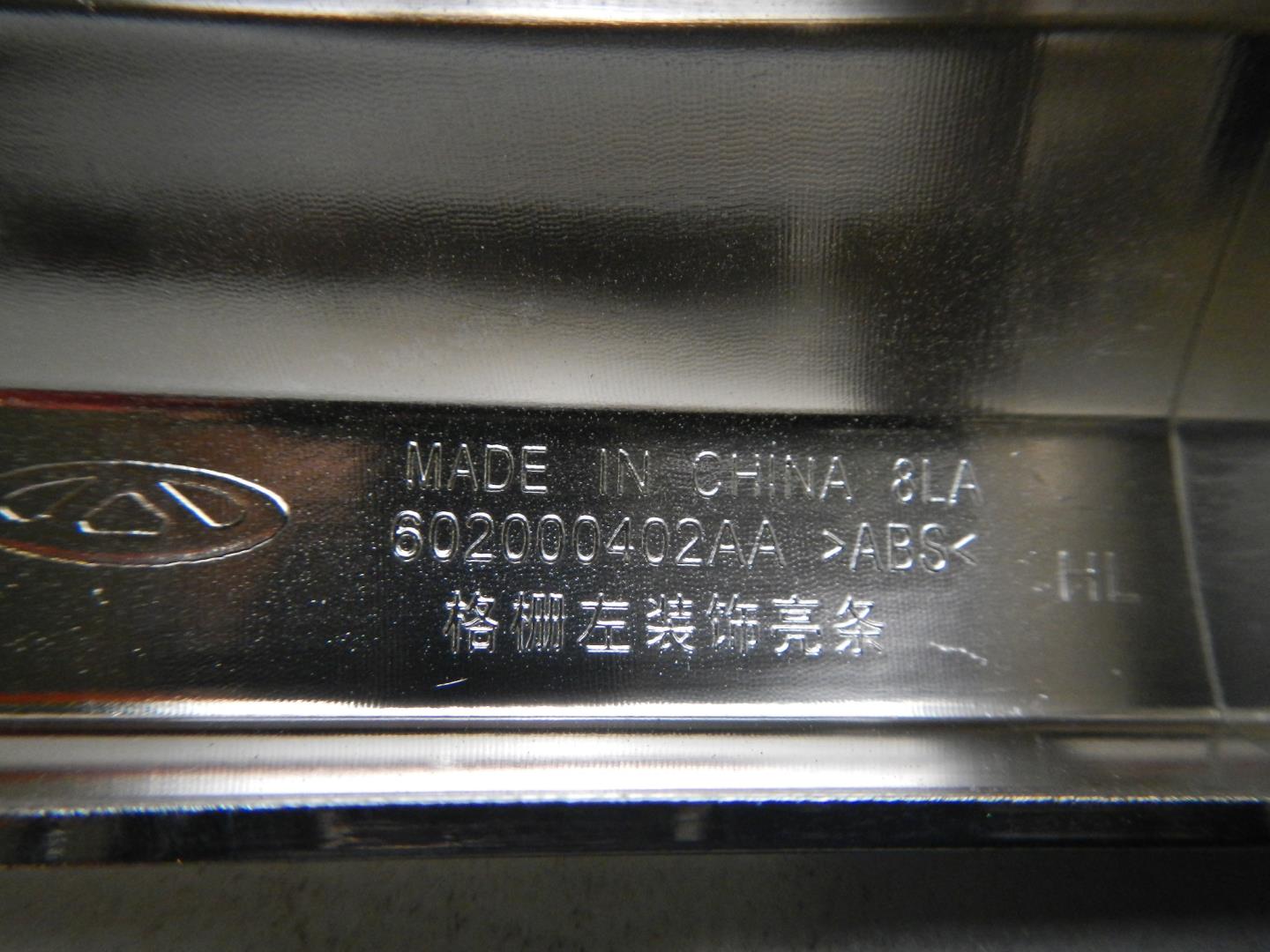 Накладка на решетку радиатора