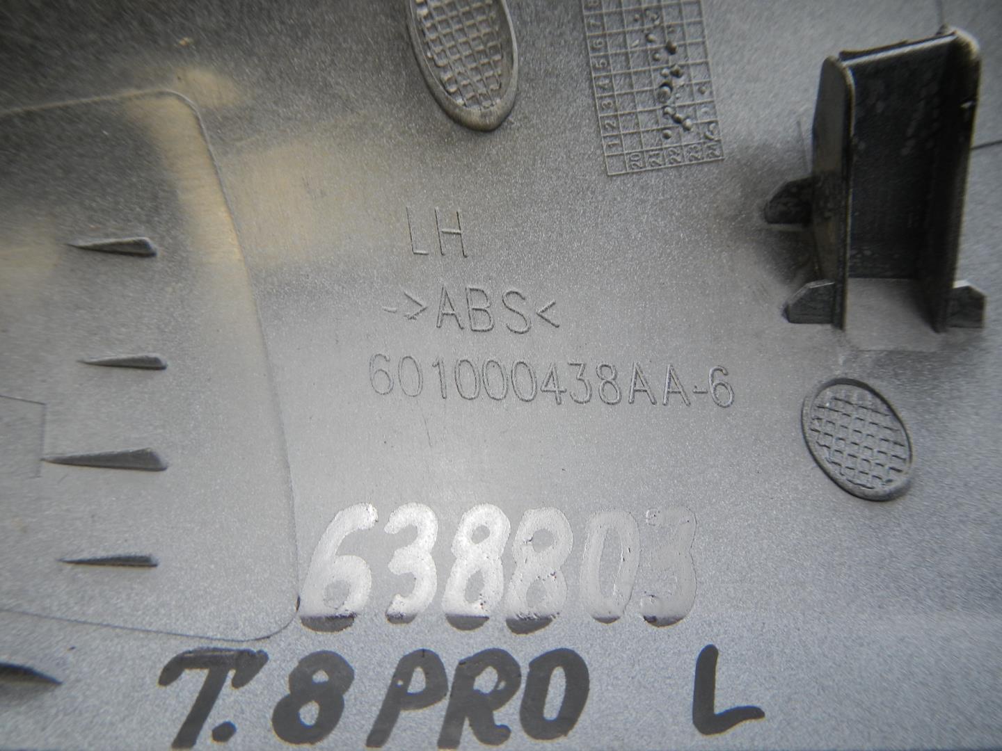 Крышка зеркала внутренняя левая