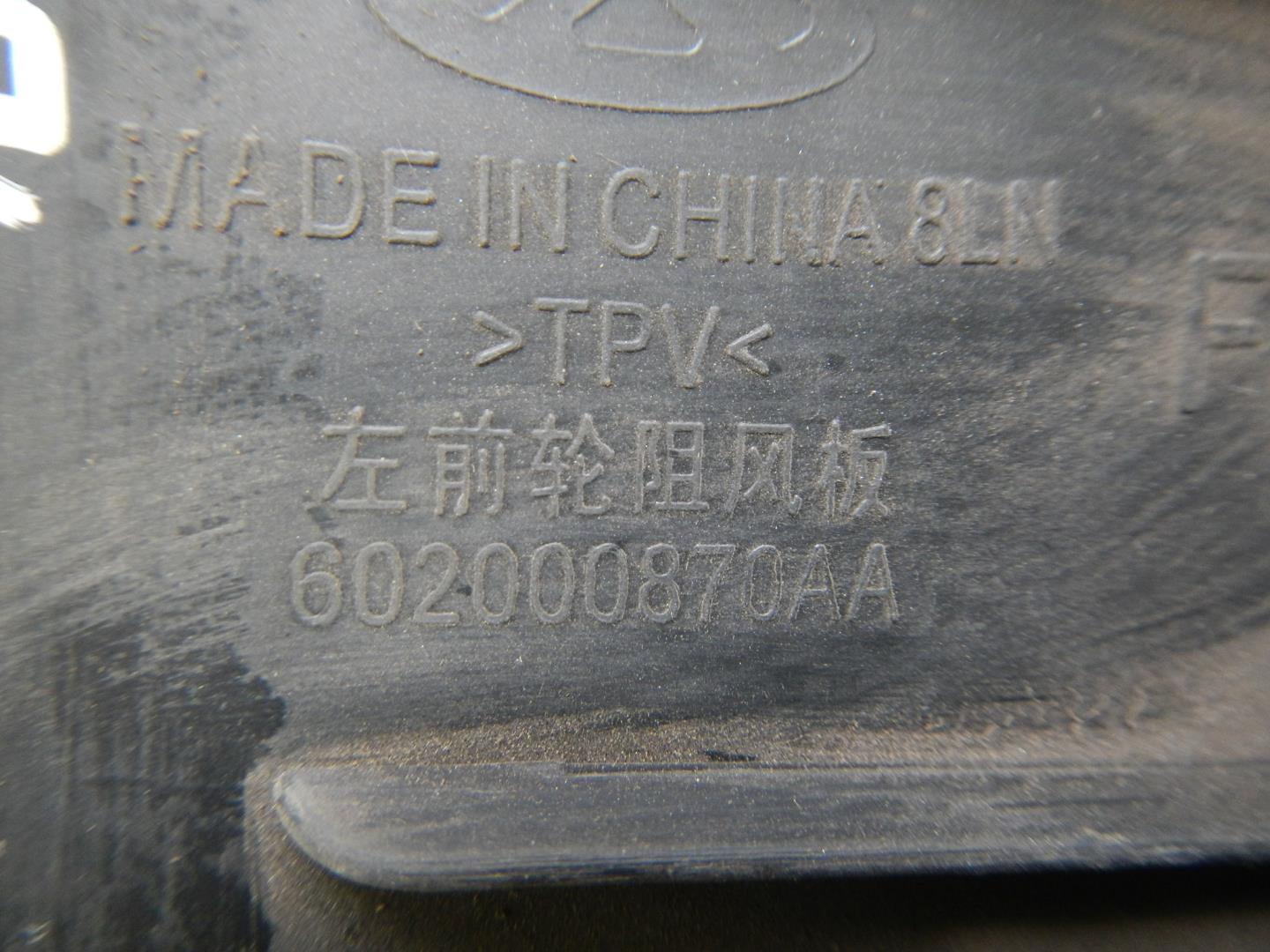 Брызговик передний левый