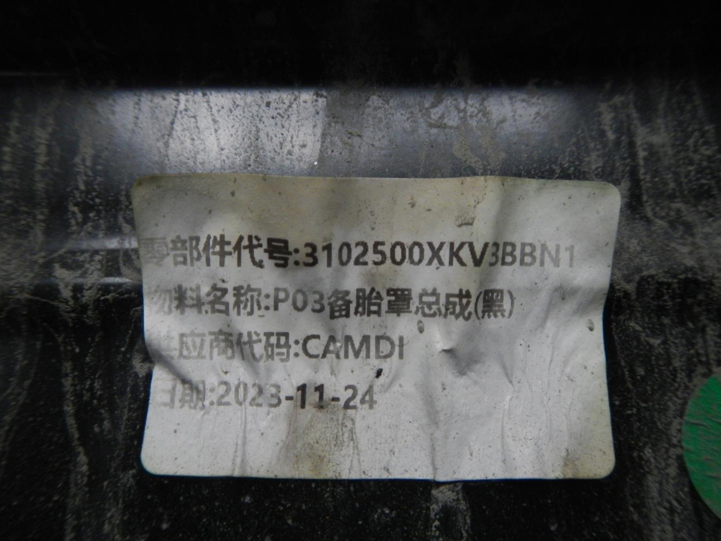 Чехол запасного колеса