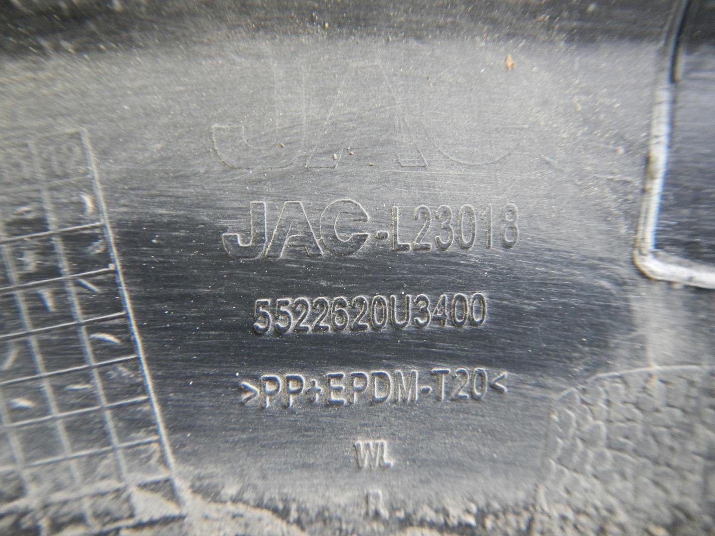 Накладка на крыло