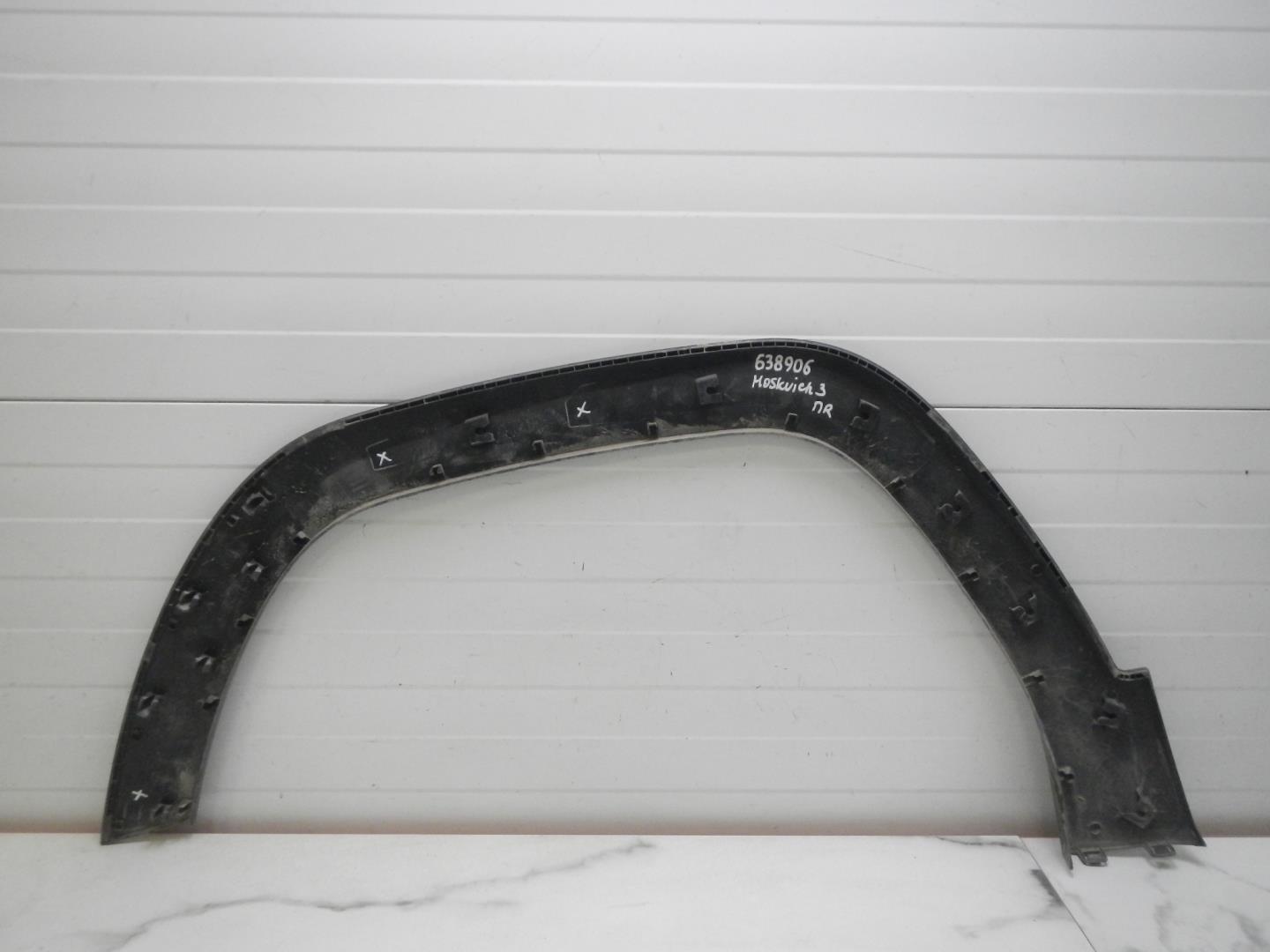 Накладка на крыло