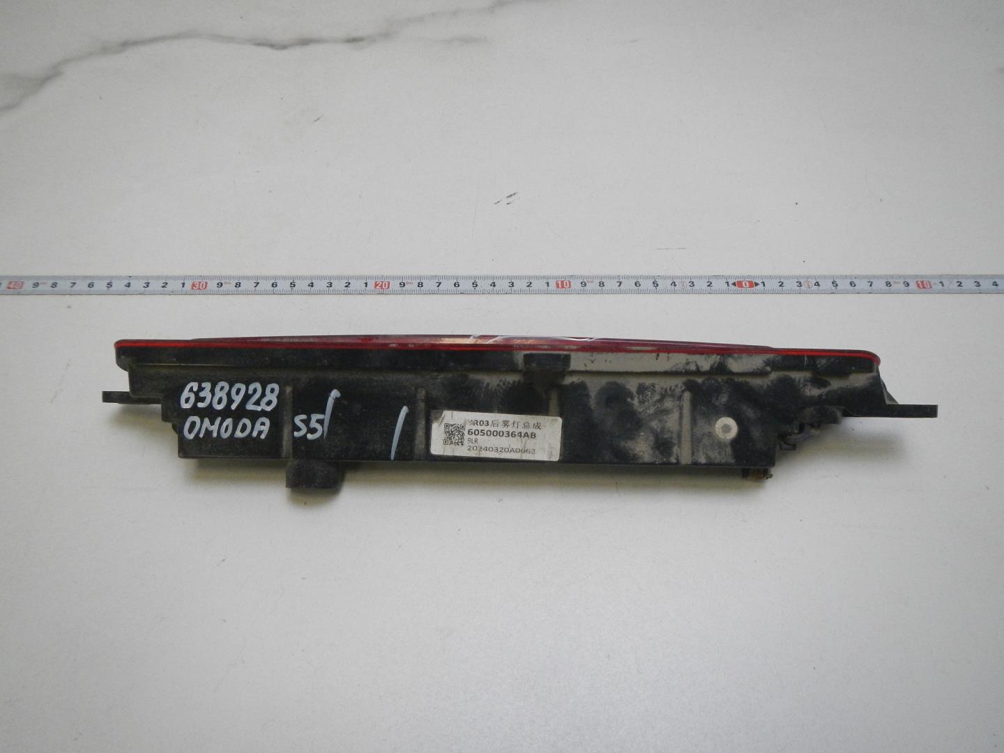 Фонарь задний противотуманный