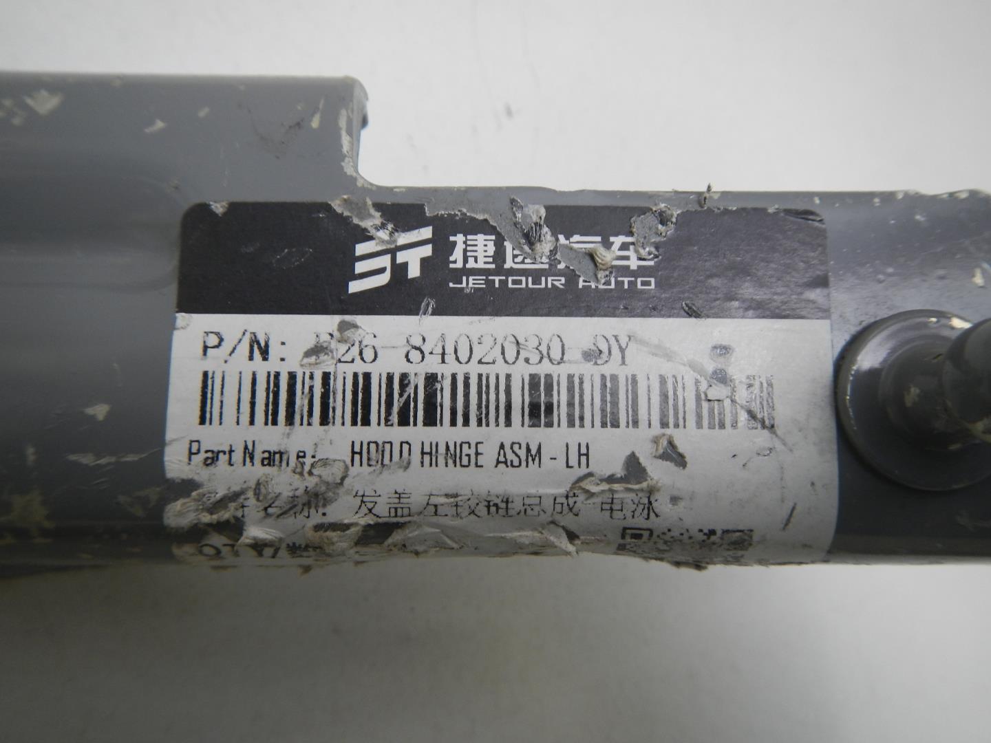 Петля капота левая