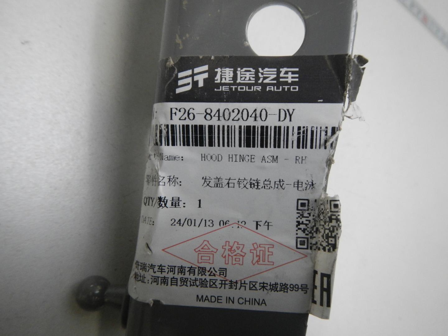 Петля капота правая