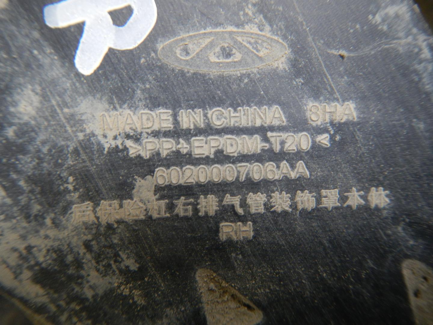 Накладка заднего бампера правая