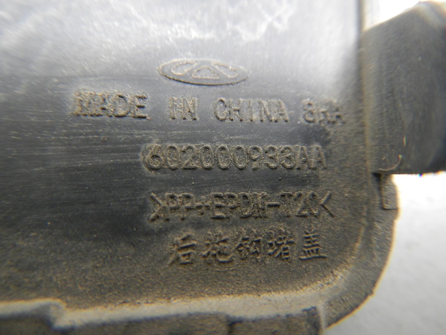 Заглушка буксировочного крюка