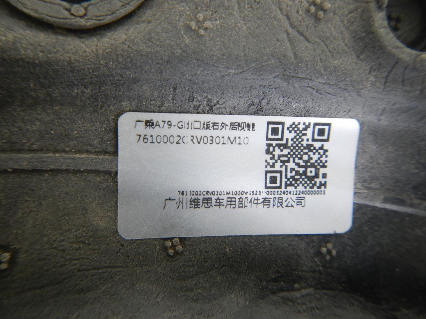 Зеркало правое электрическое