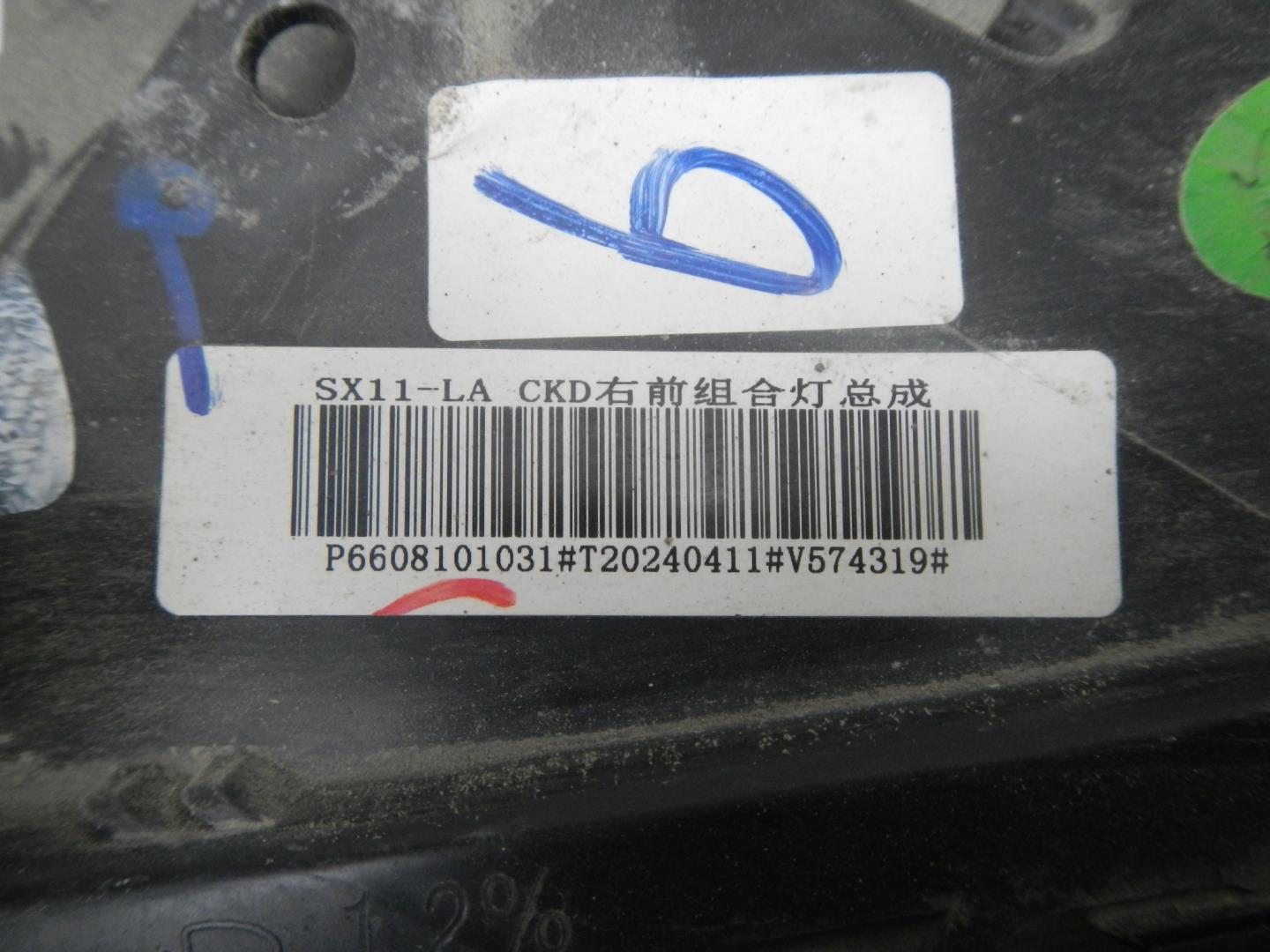 Фара правая