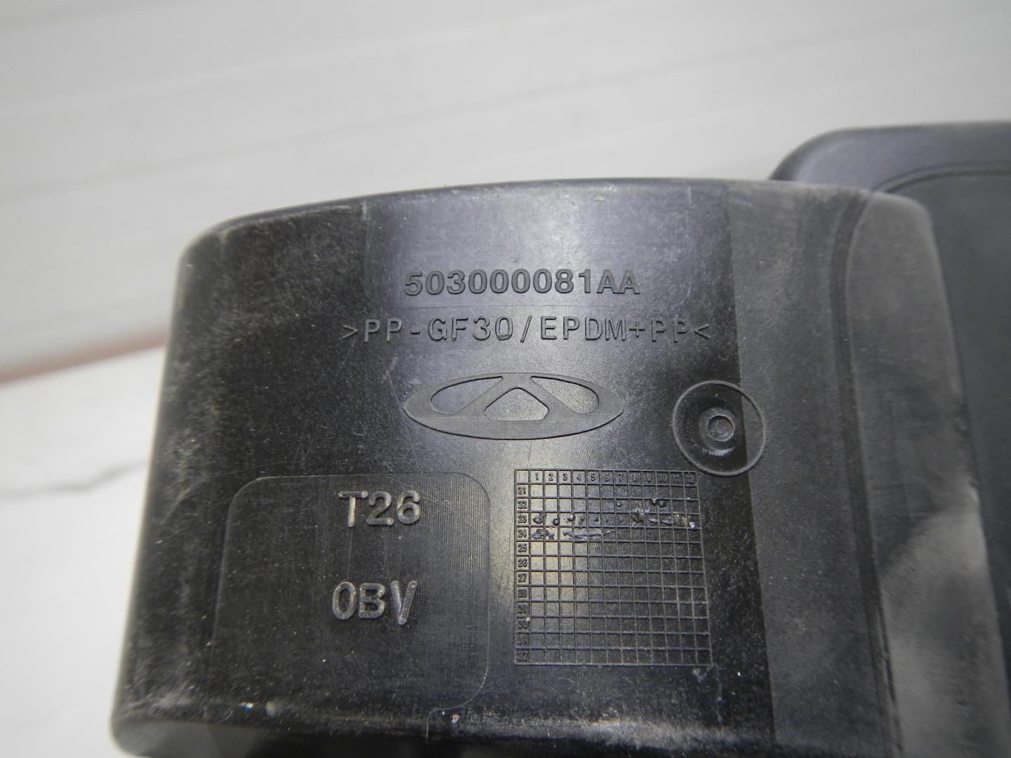 Горловина топливного бака