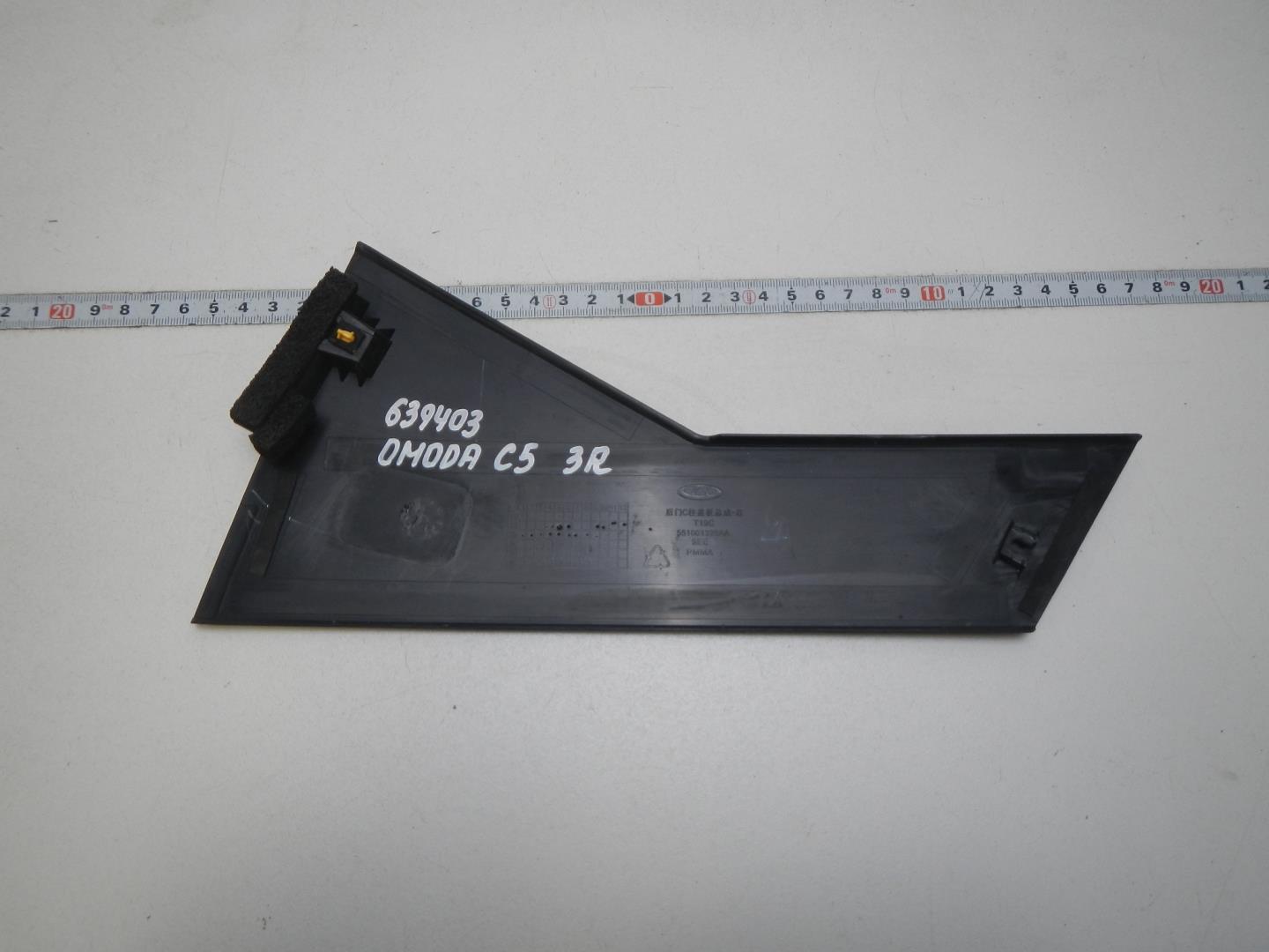 Накладка двери задней правой